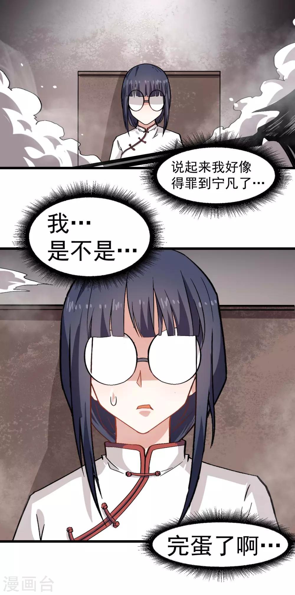 第128话 处刑者模式31