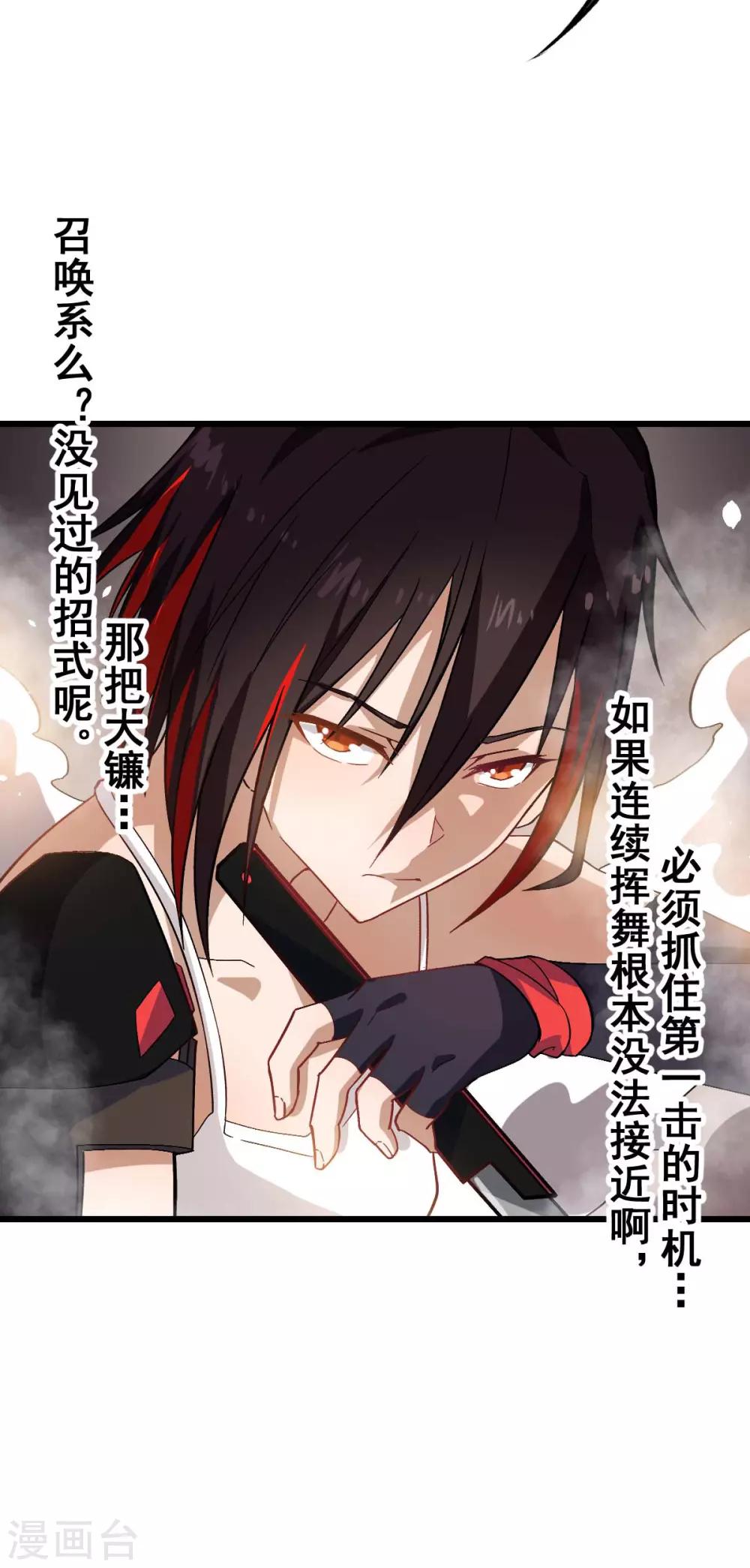 第128话 处刑者模式9