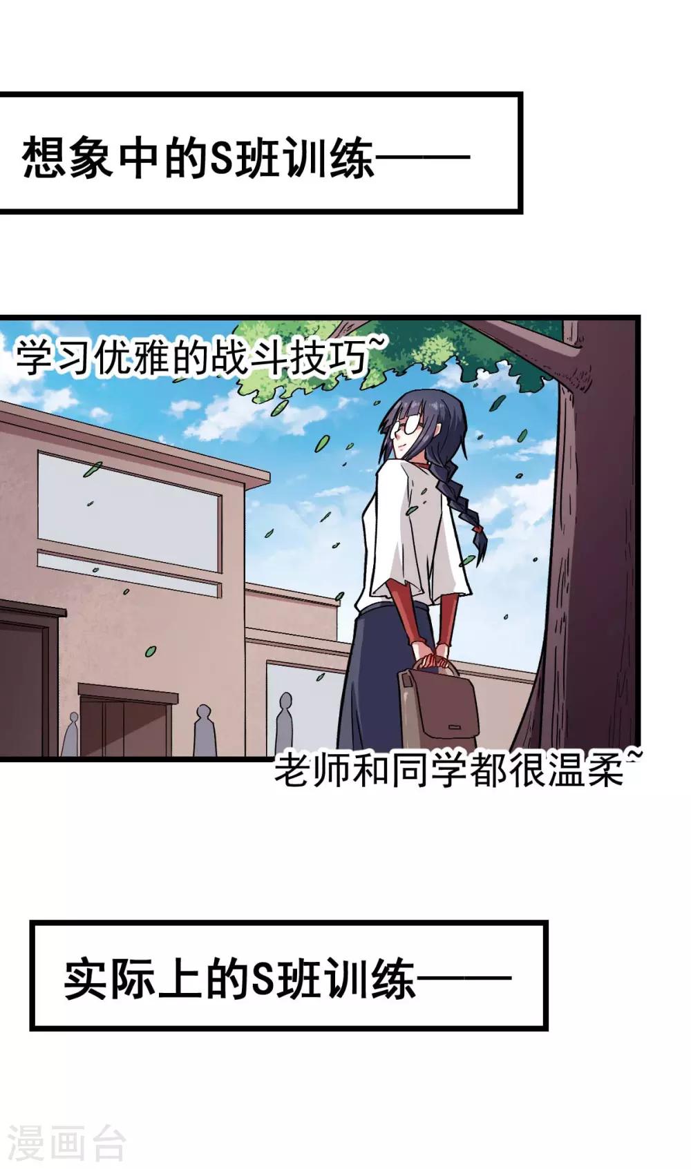 第129话 实际上的S班训练1