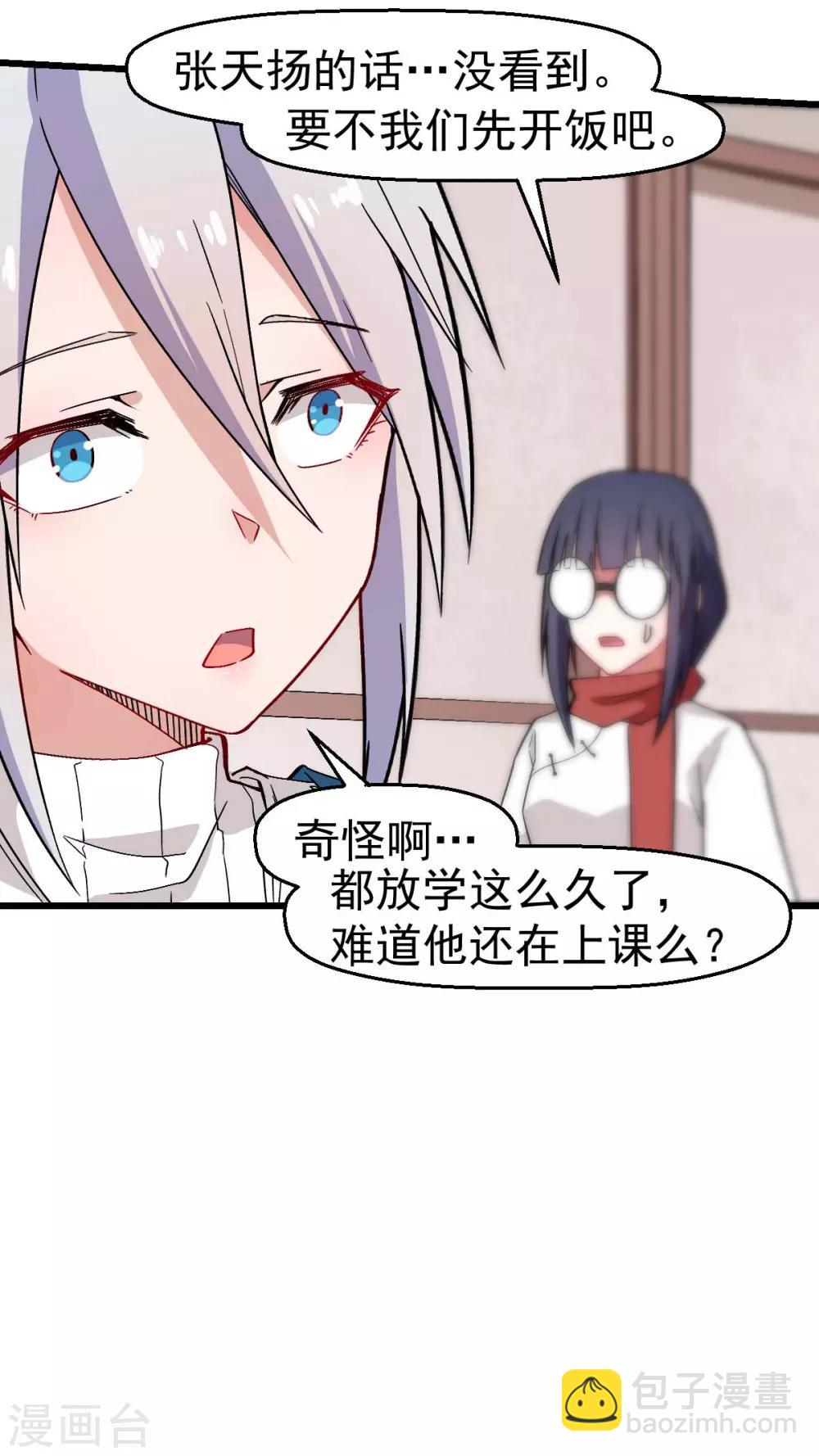第129话 实际上的S班训练8