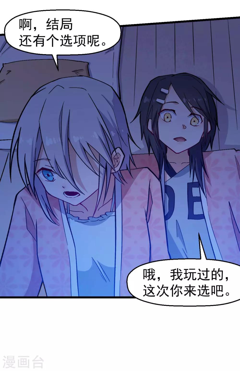 第132话 我们逃学吧11