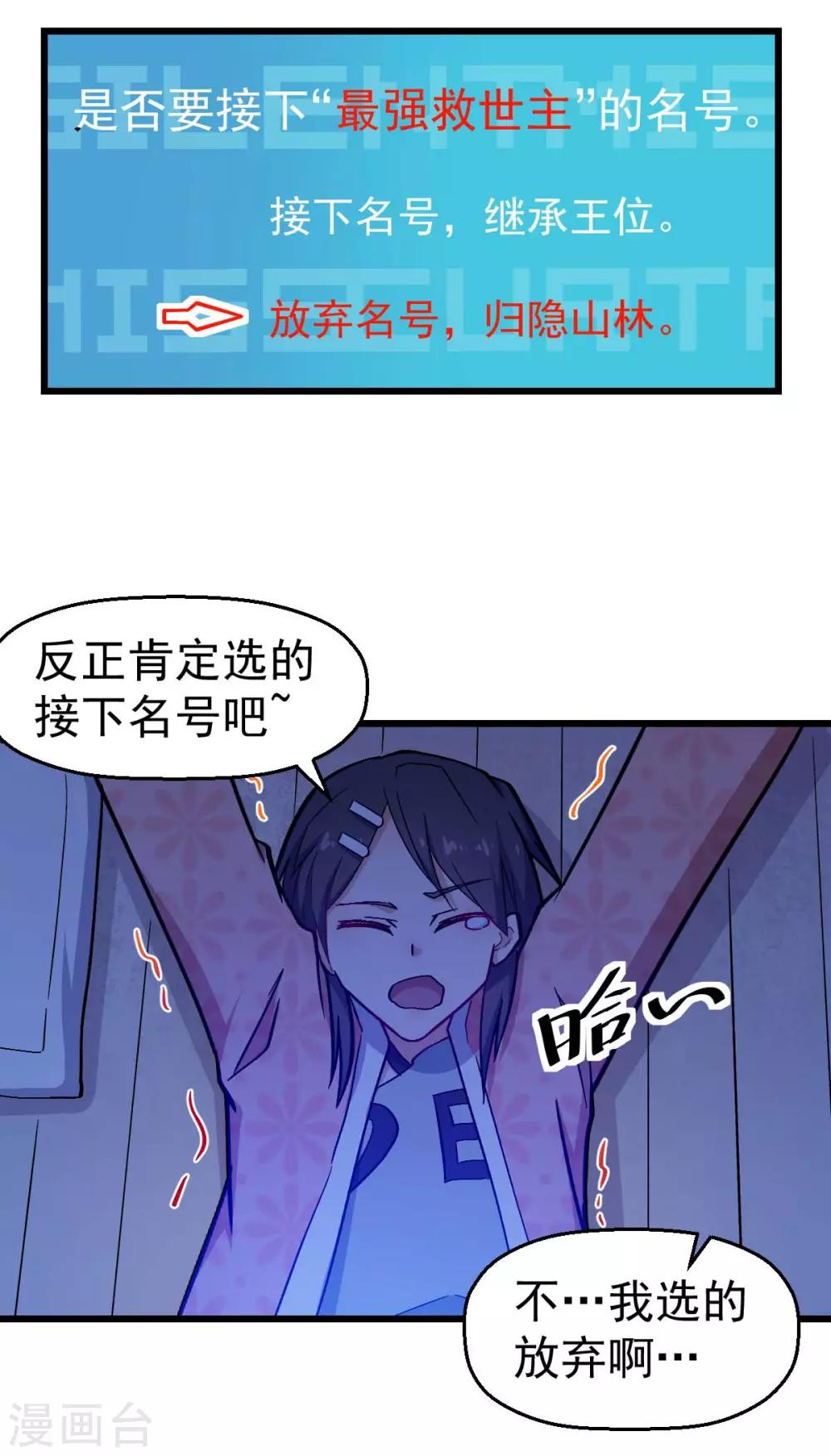 第132话 我们逃学吧12