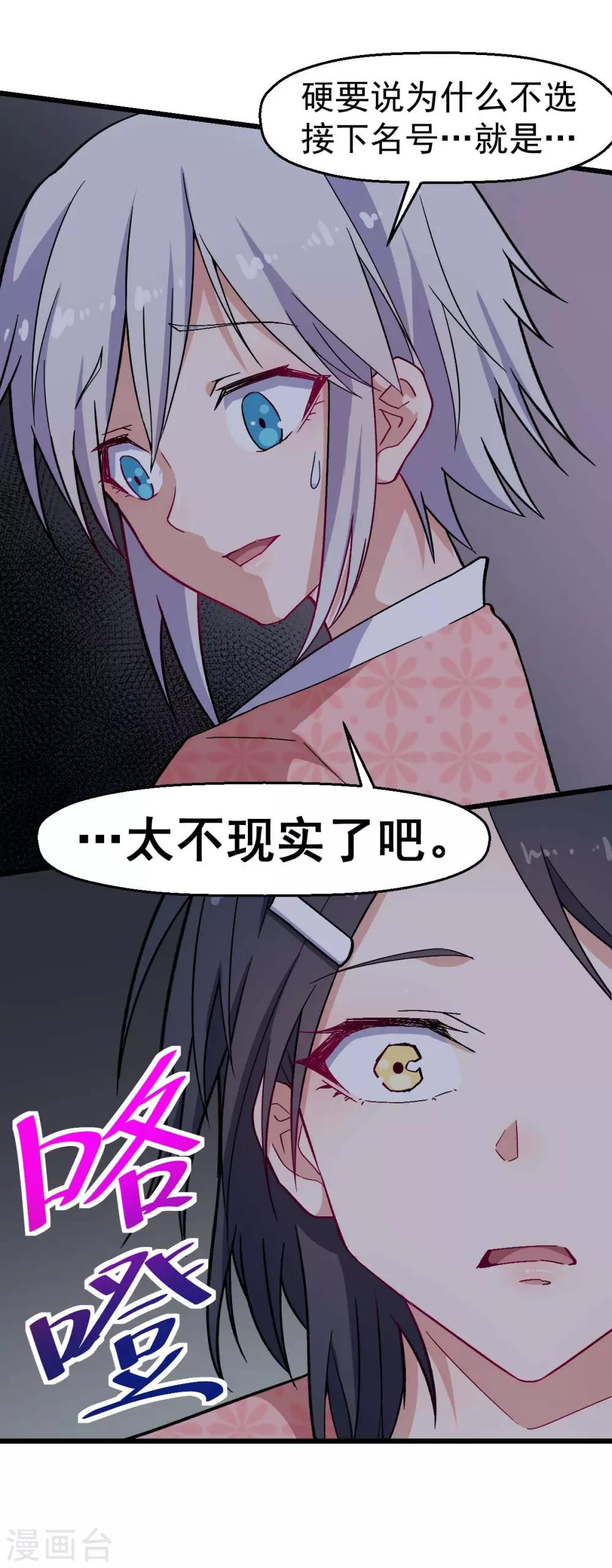 第132话 我们逃学吧14