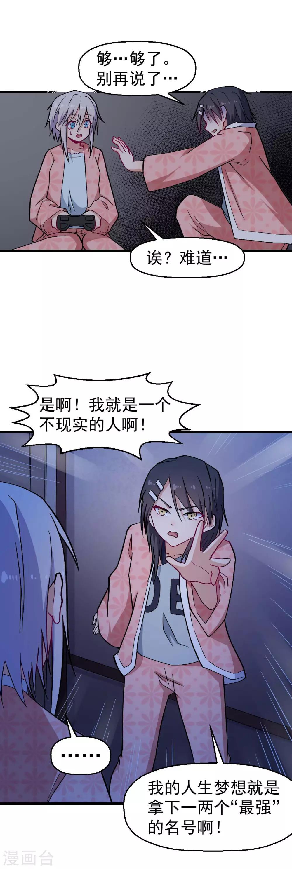 第132话 我们逃学吧15