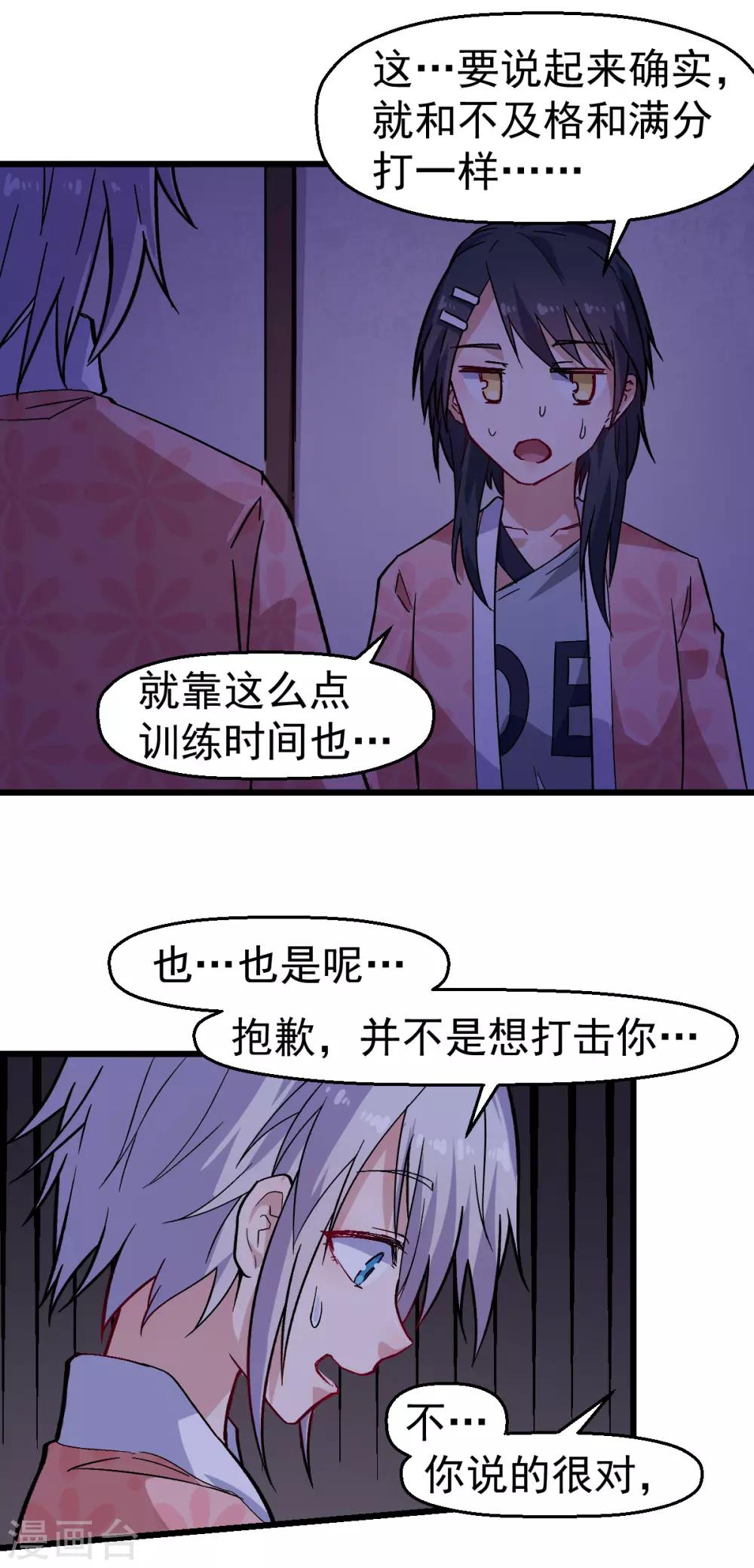 第132话 我们逃学吧17