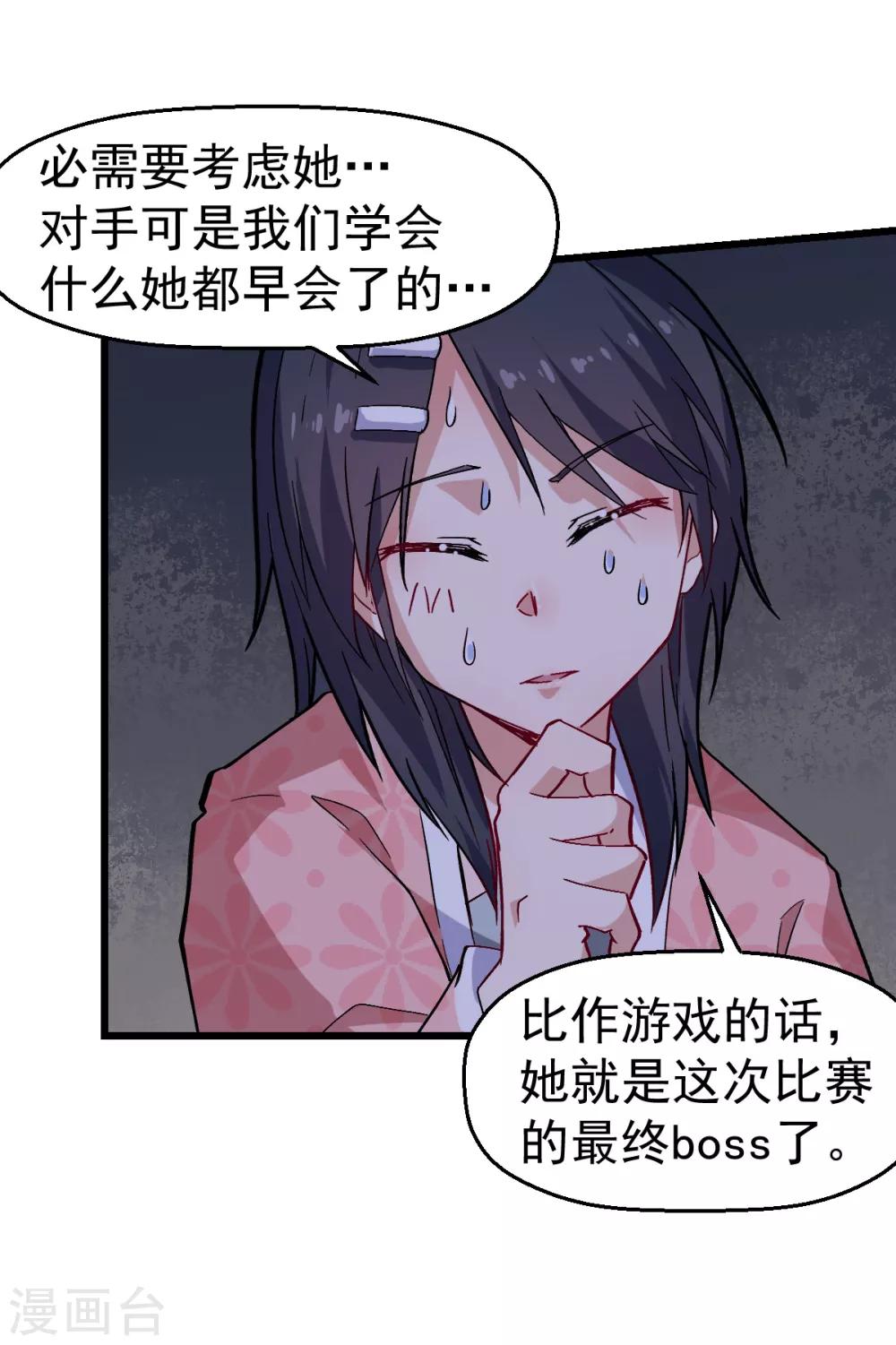 第132话 我们逃学吧18