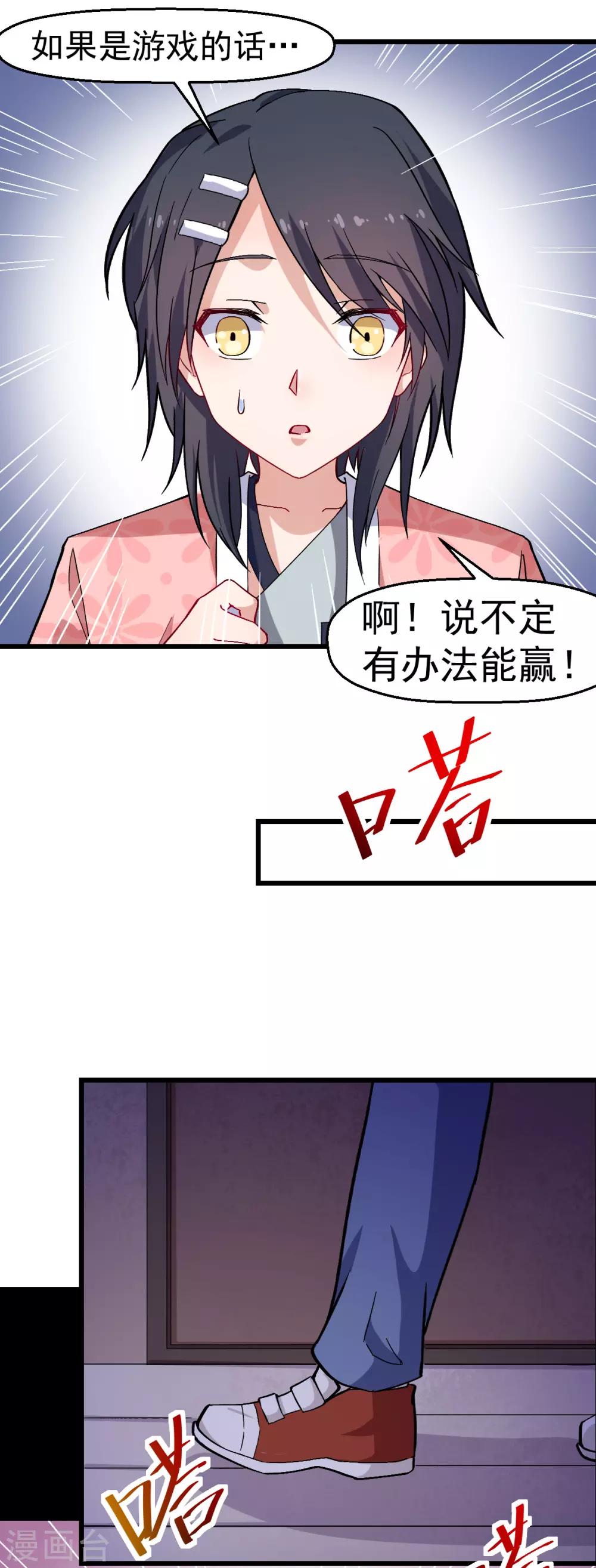 第132话 我们逃学吧19