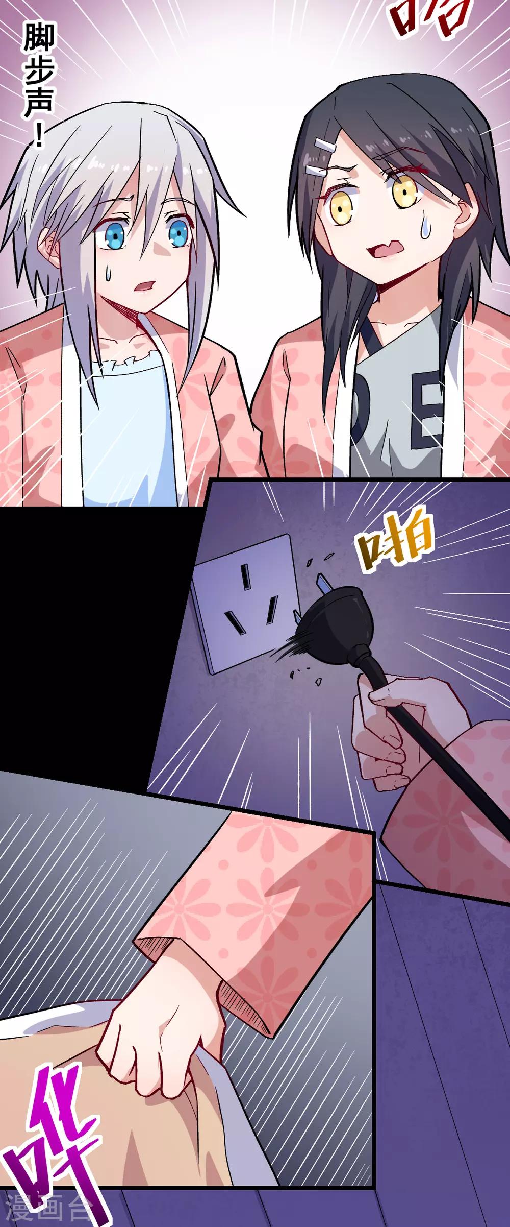 第132话 我们逃学吧20