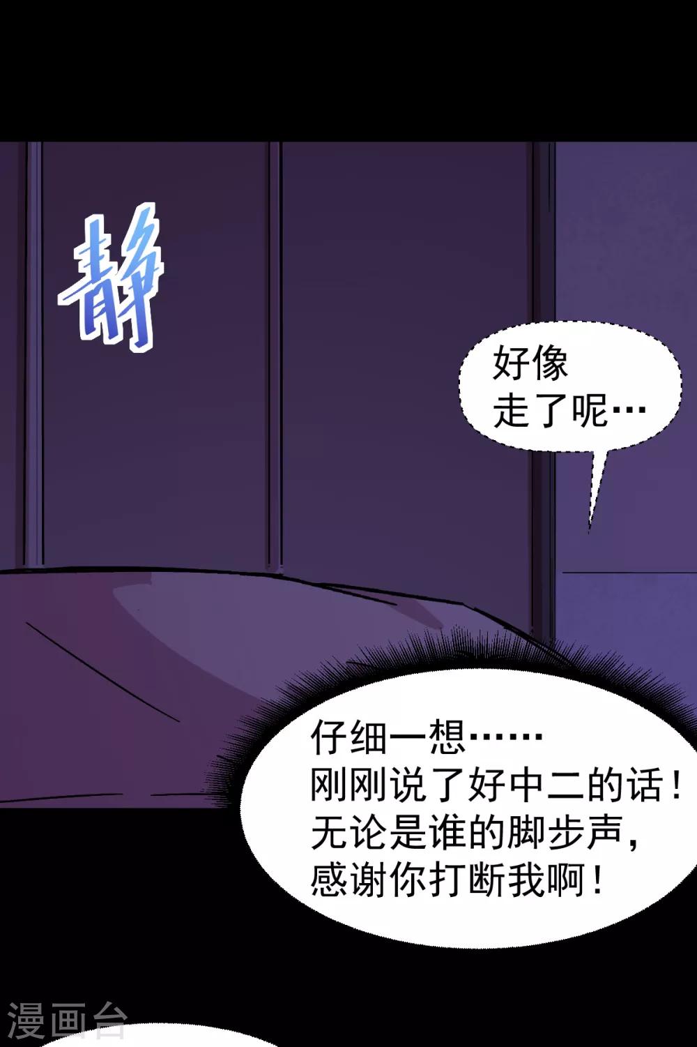 第132话 我们逃学吧22