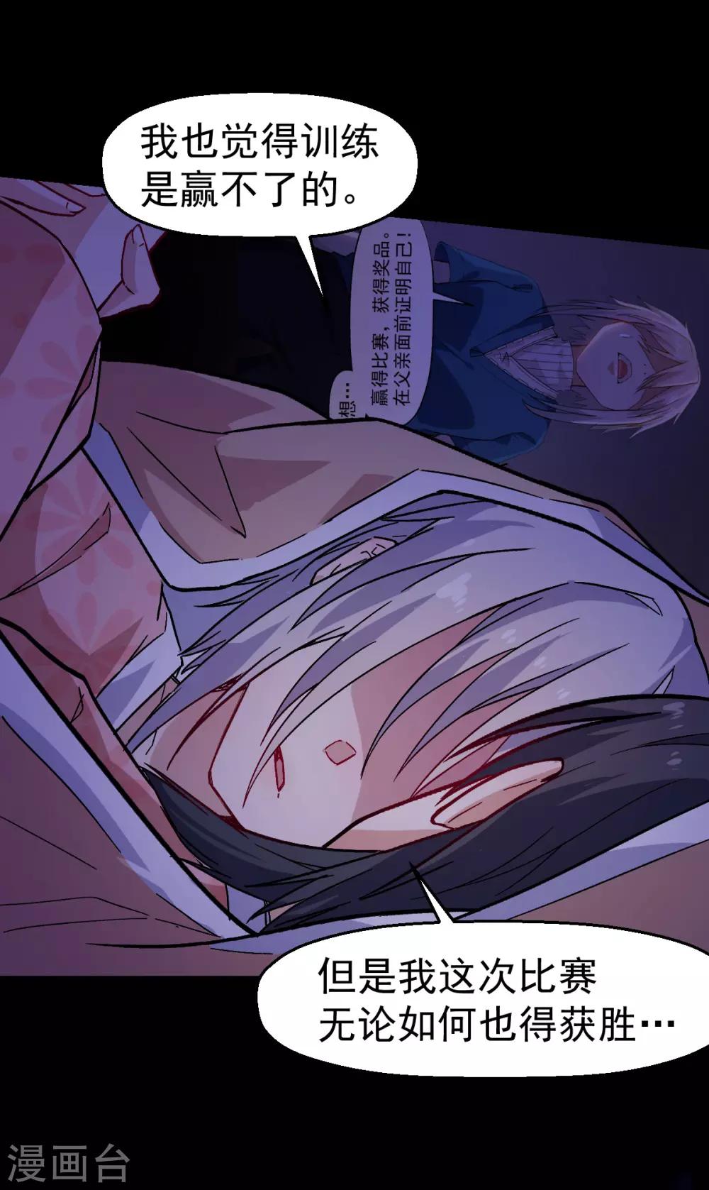第132话 我们逃学吧24