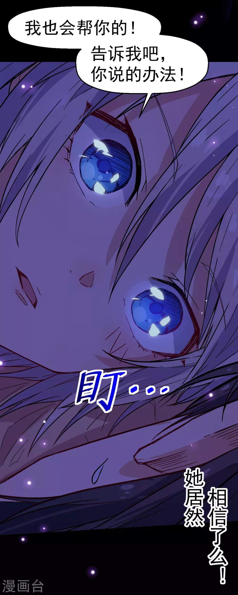 第132话 我们逃学吧25
