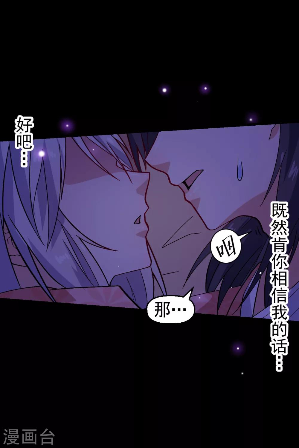 第132话 我们逃学吧26