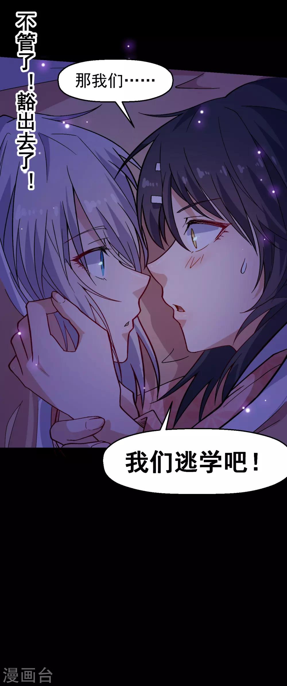 第132话 我们逃学吧27