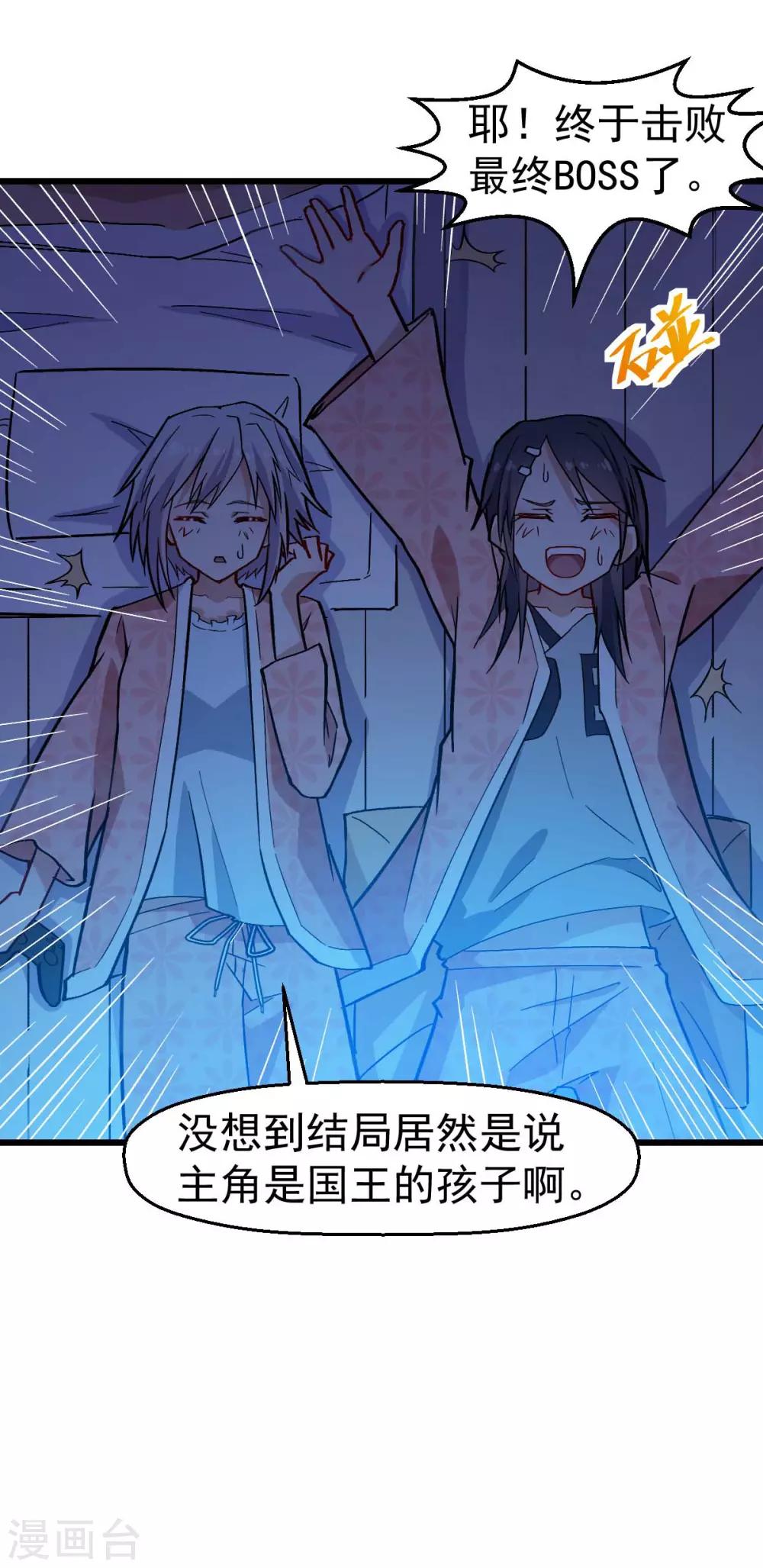 第132话 我们逃学吧5