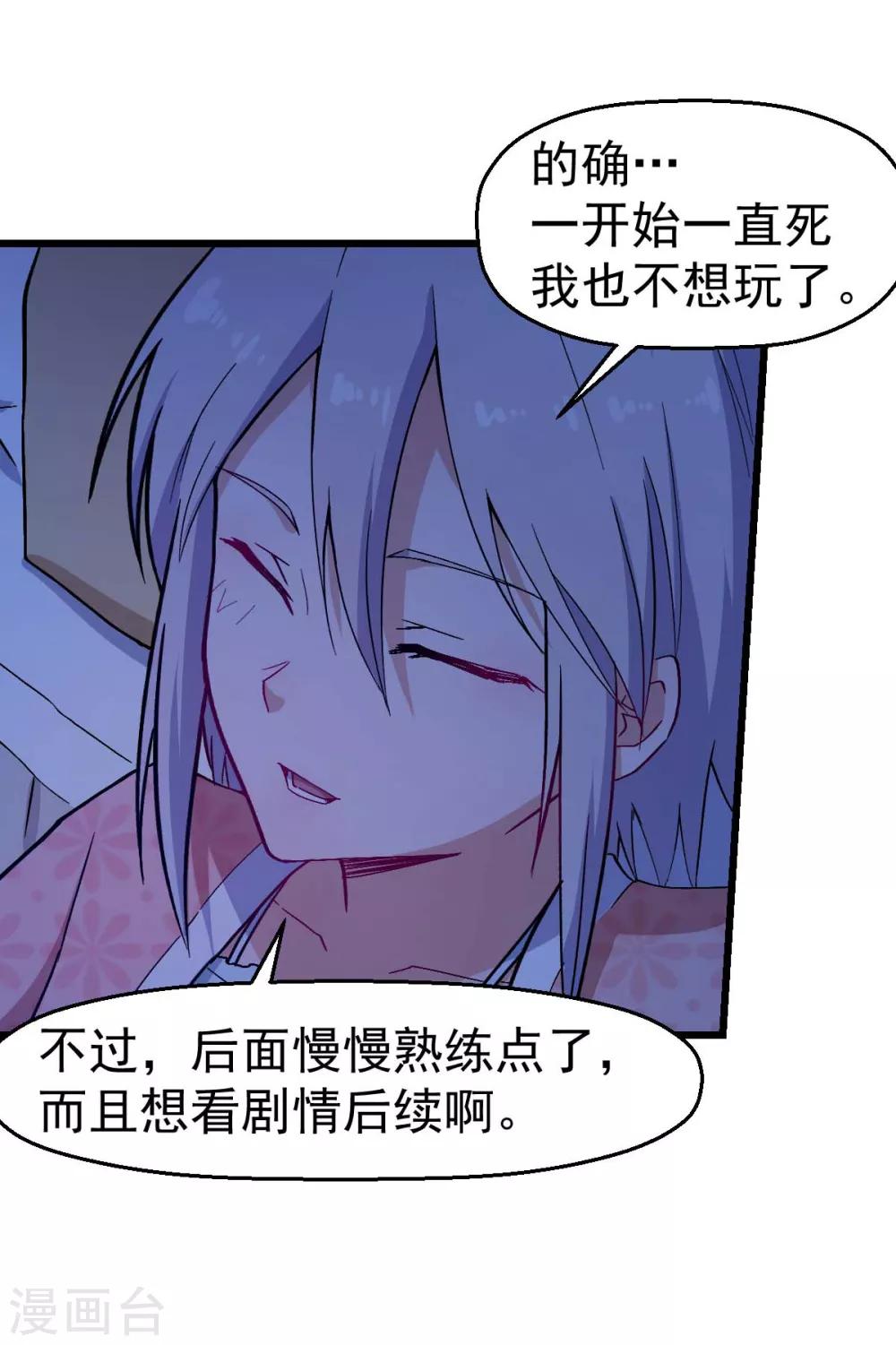 第132话 我们逃学吧7