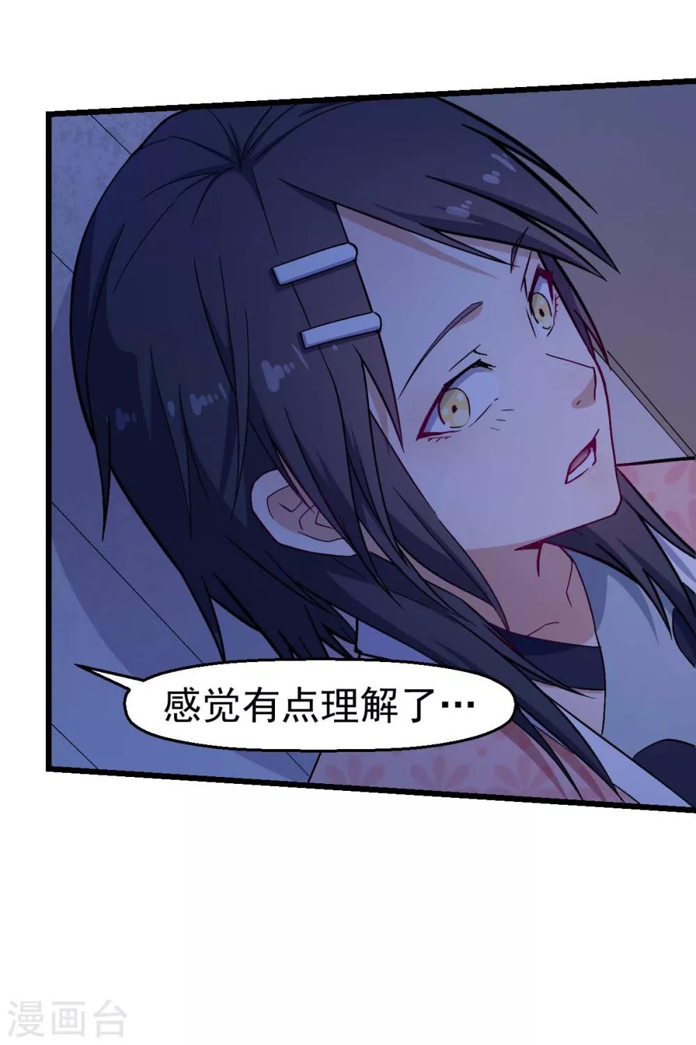 第132话 我们逃学吧8