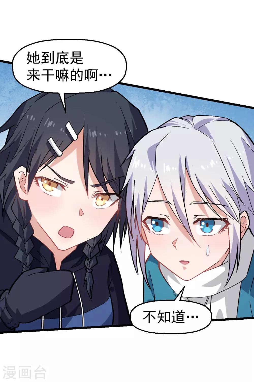 第134话 这睡衣有点东西啊11