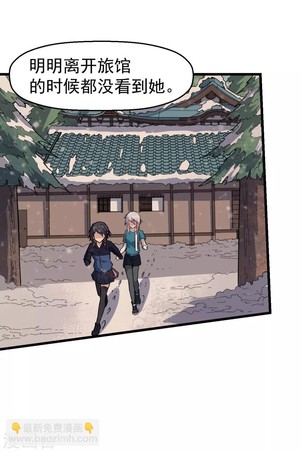 第134话 这睡衣有点东西啊12