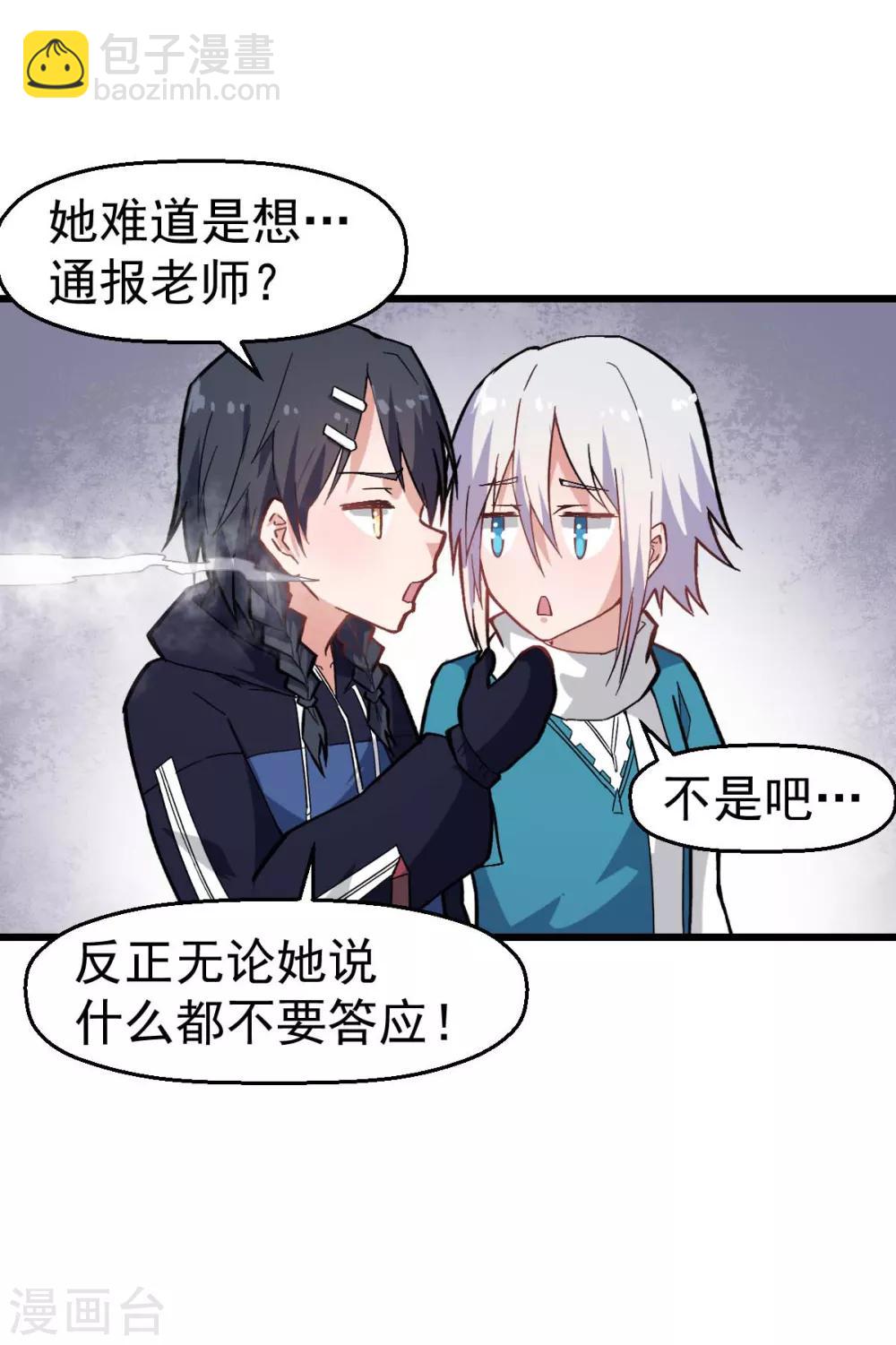 第134话 这睡衣有点东西啊14