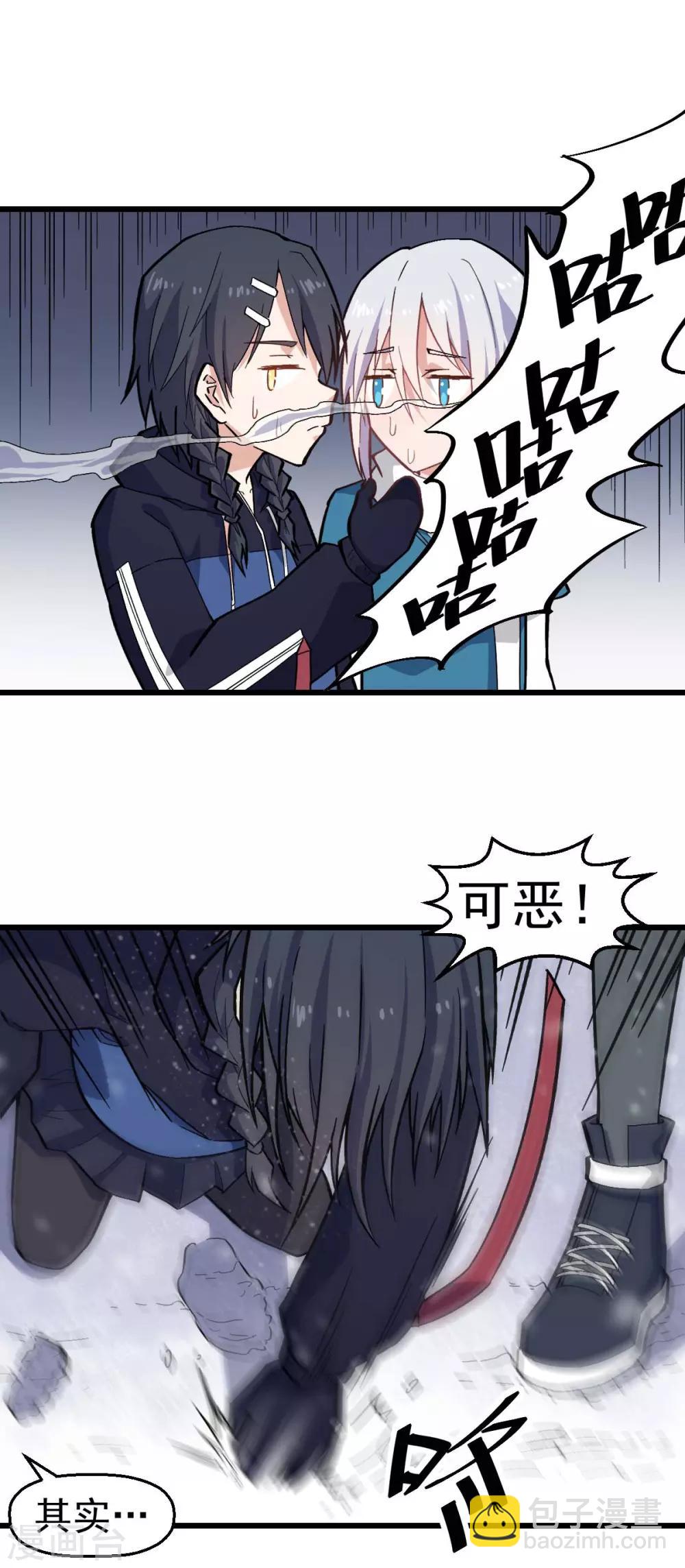 第134话 这睡衣有点东西啊15