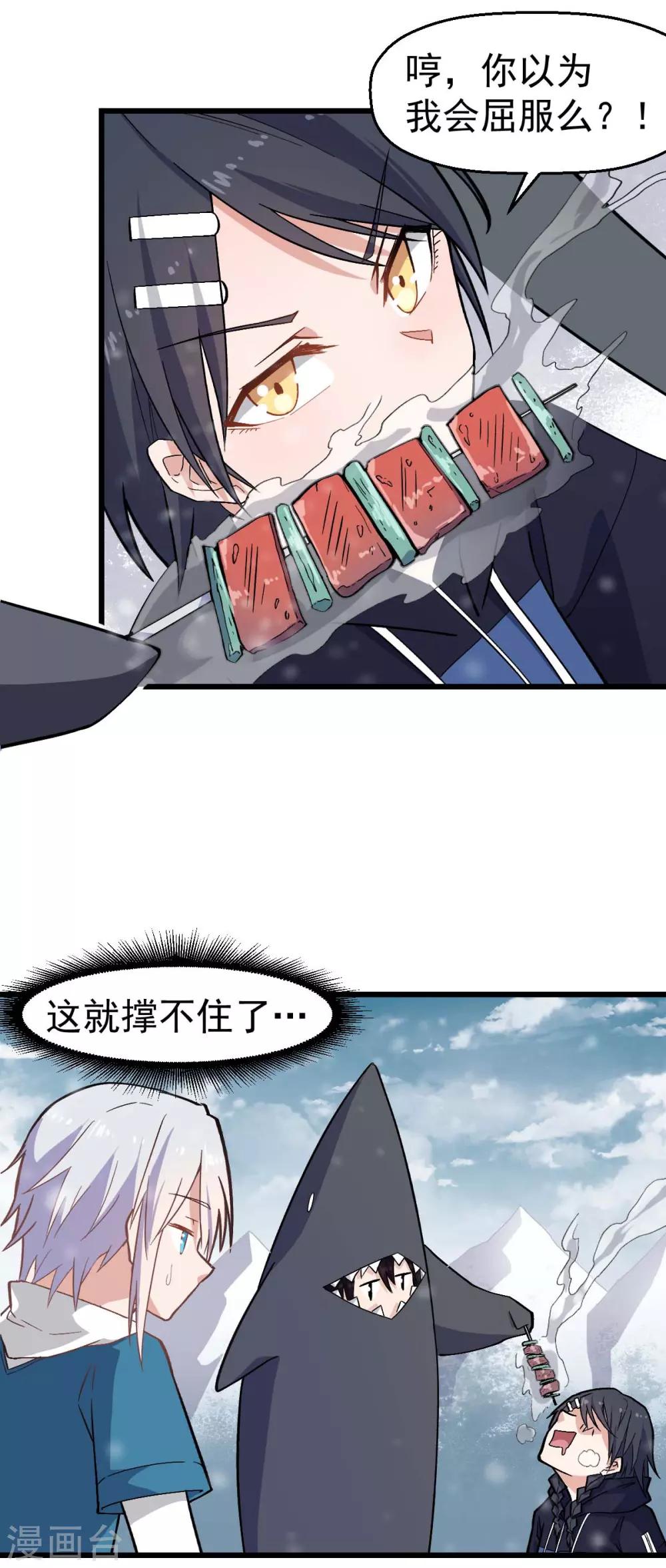 第134话 这睡衣有点东西啊17