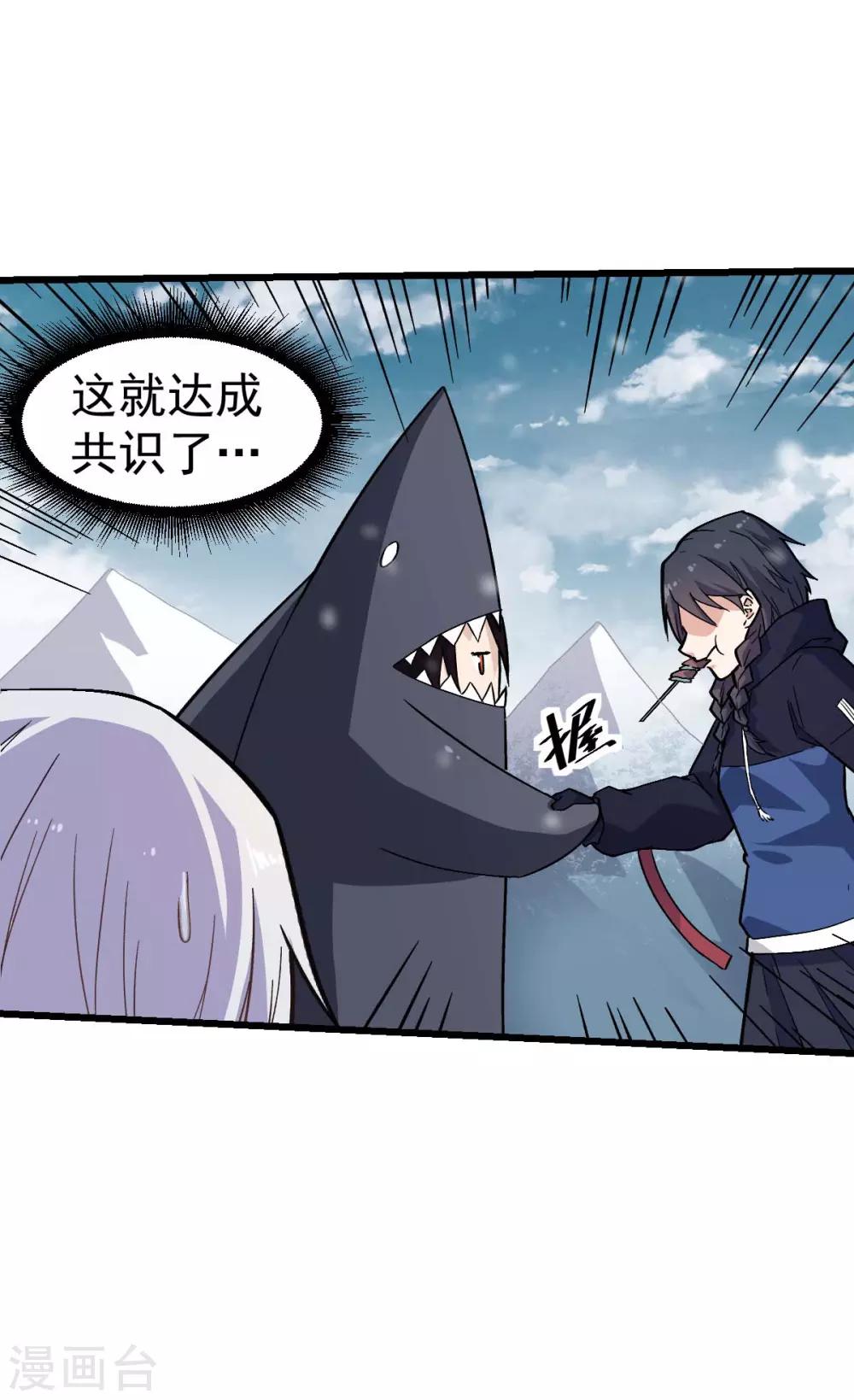 第134话 这睡衣有点东西啊18