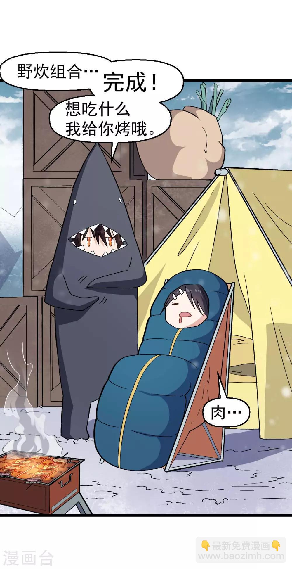第134话 这睡衣有点东西啊22