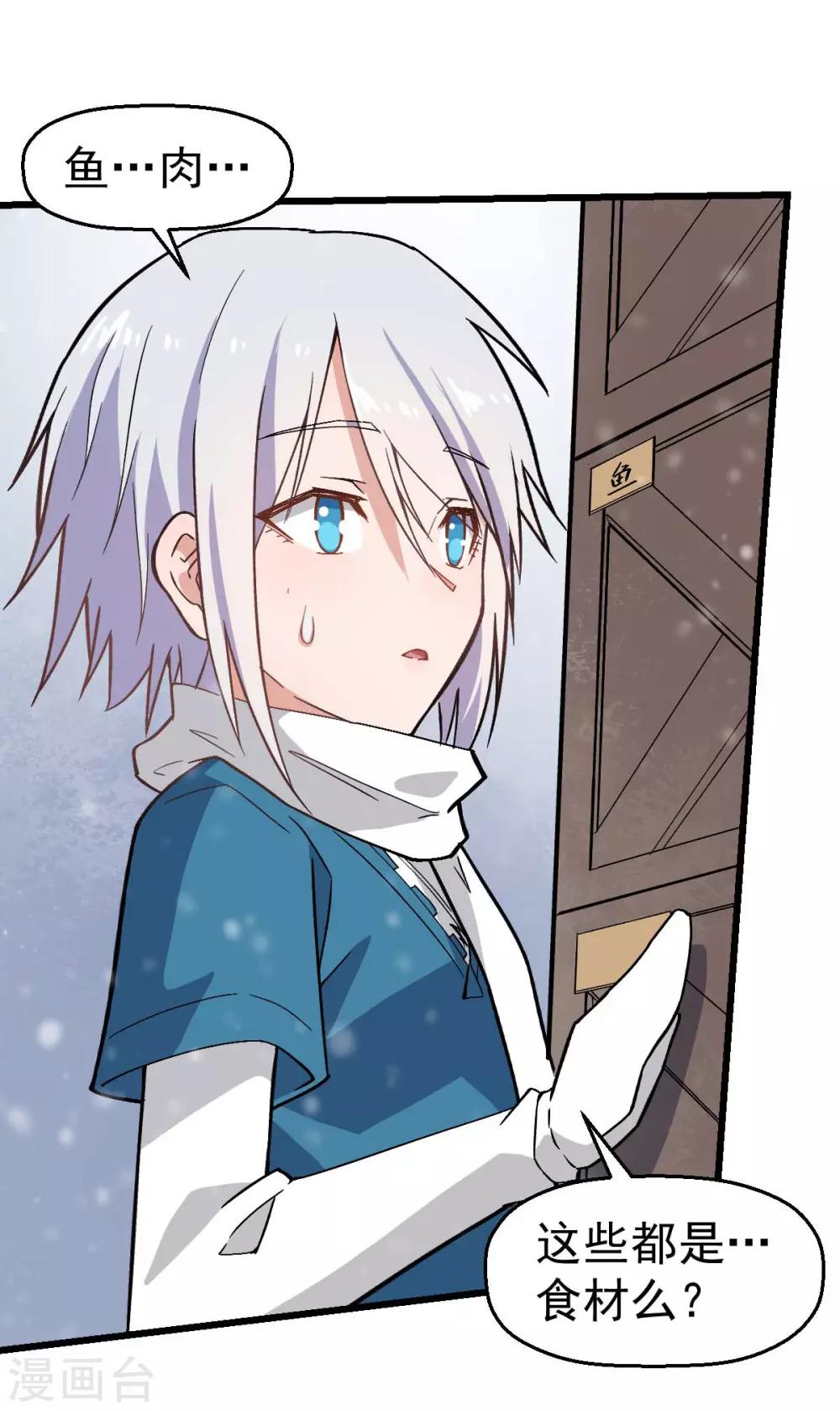 第134话 这睡衣有点东西啊23