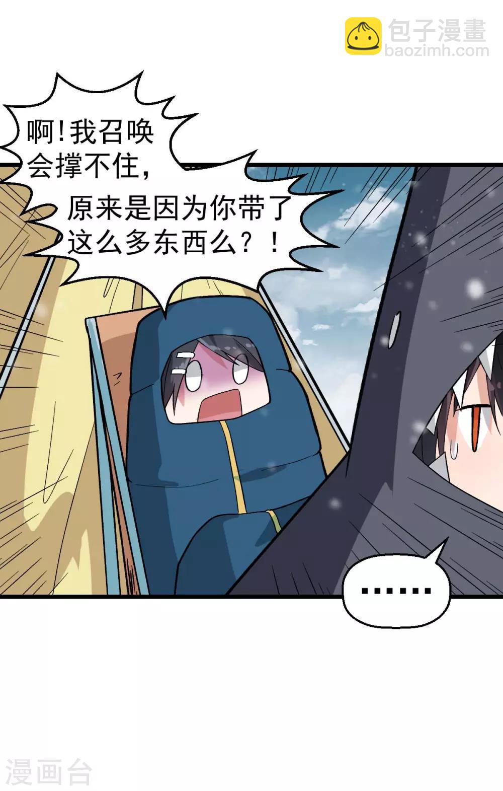 第134话 这睡衣有点东西啊26
