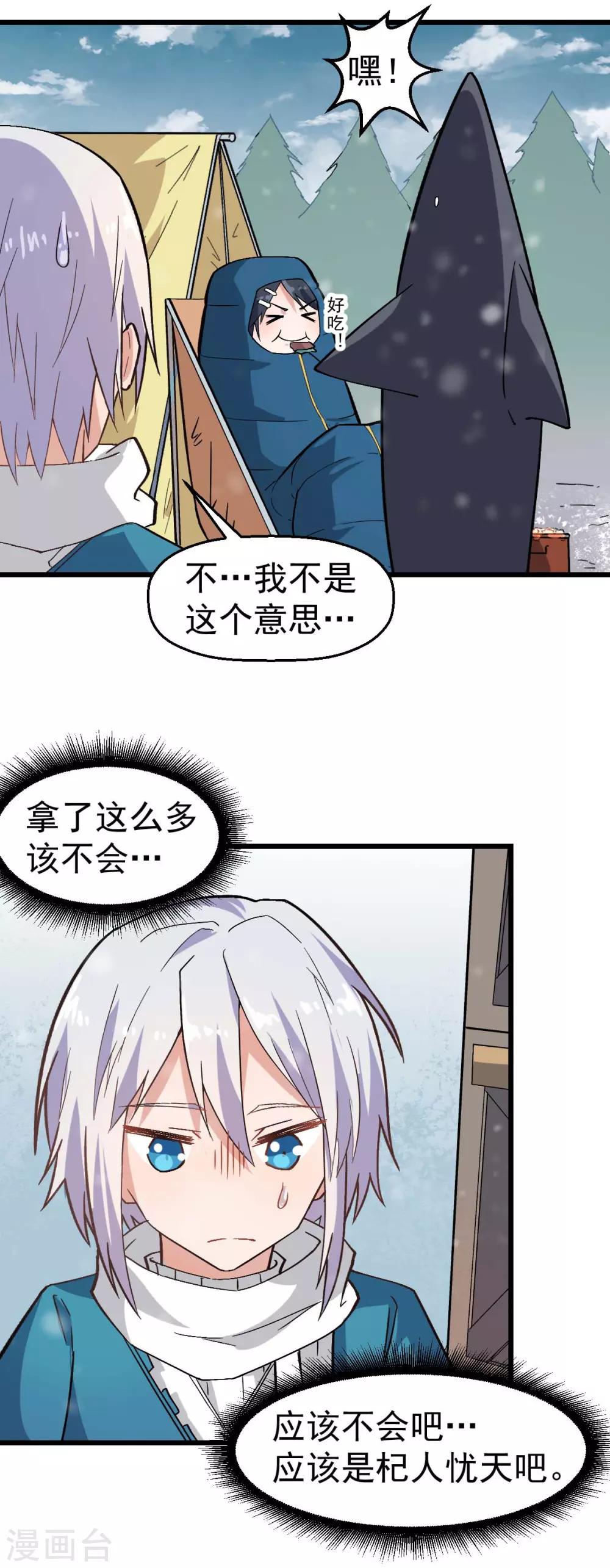 第134话 这睡衣有点东西啊27