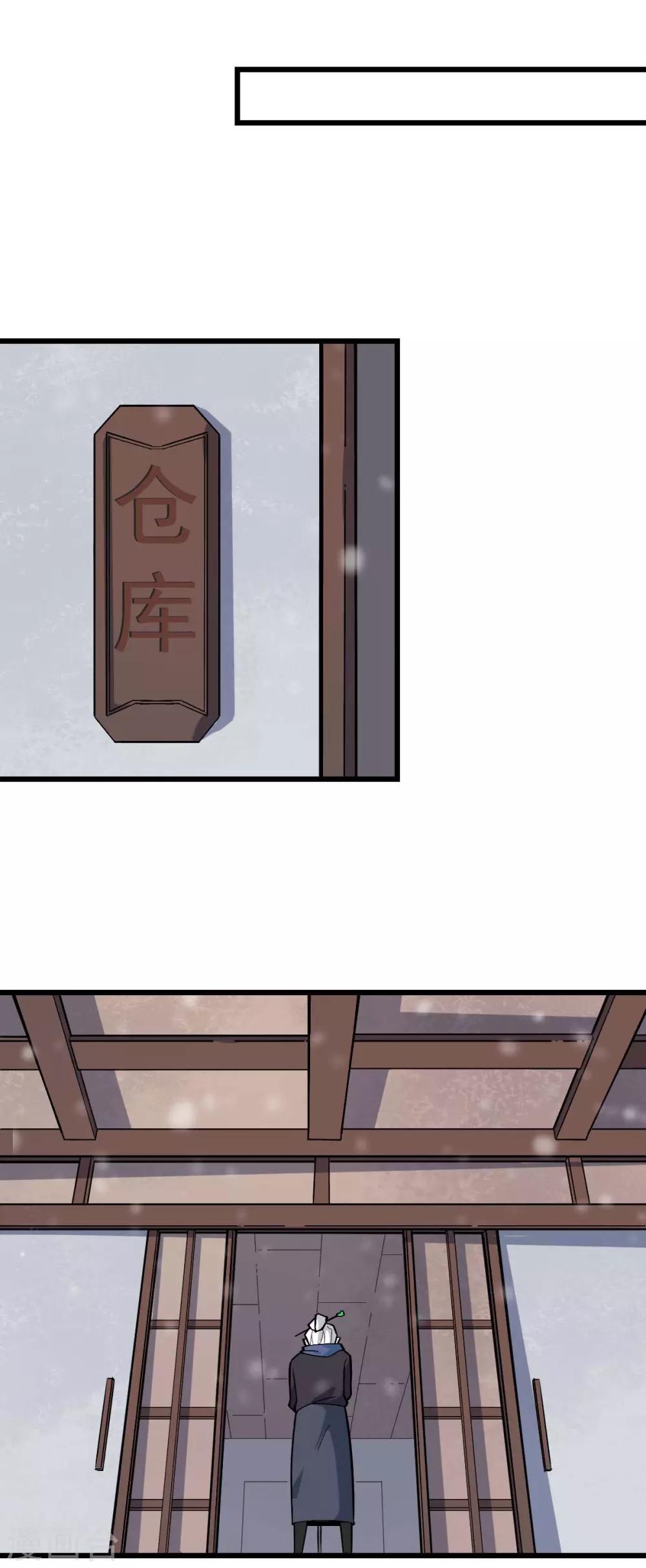 第134话 这睡衣有点东西啊28