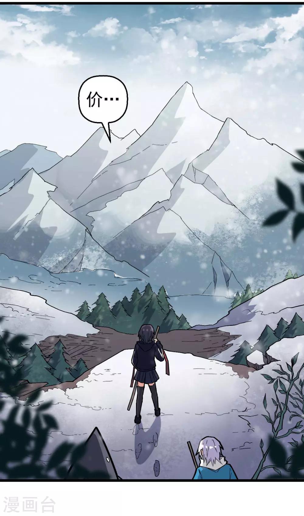 第134话 这睡衣有点东西啊5