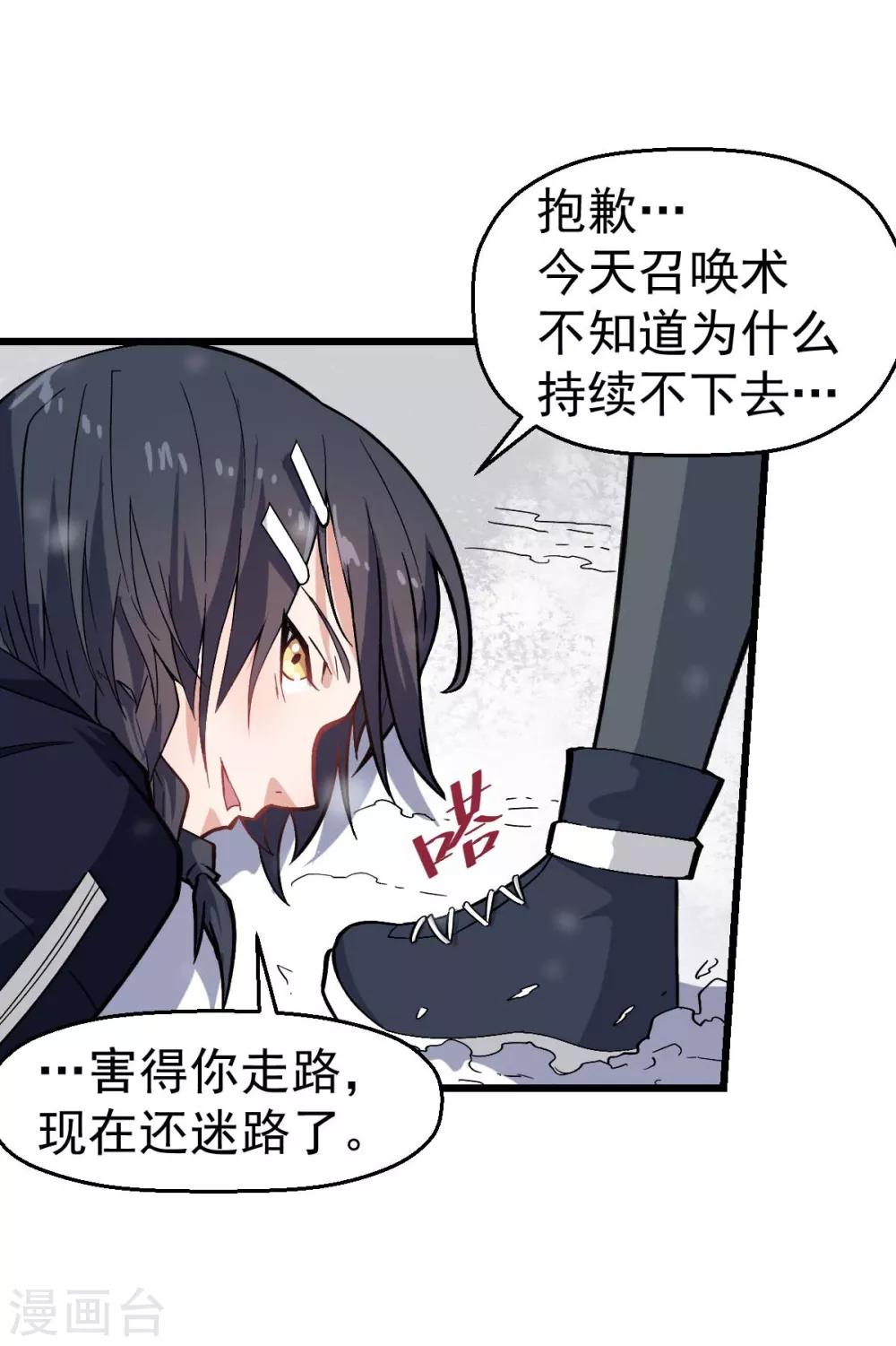 第134话 这睡衣有点东西啊7