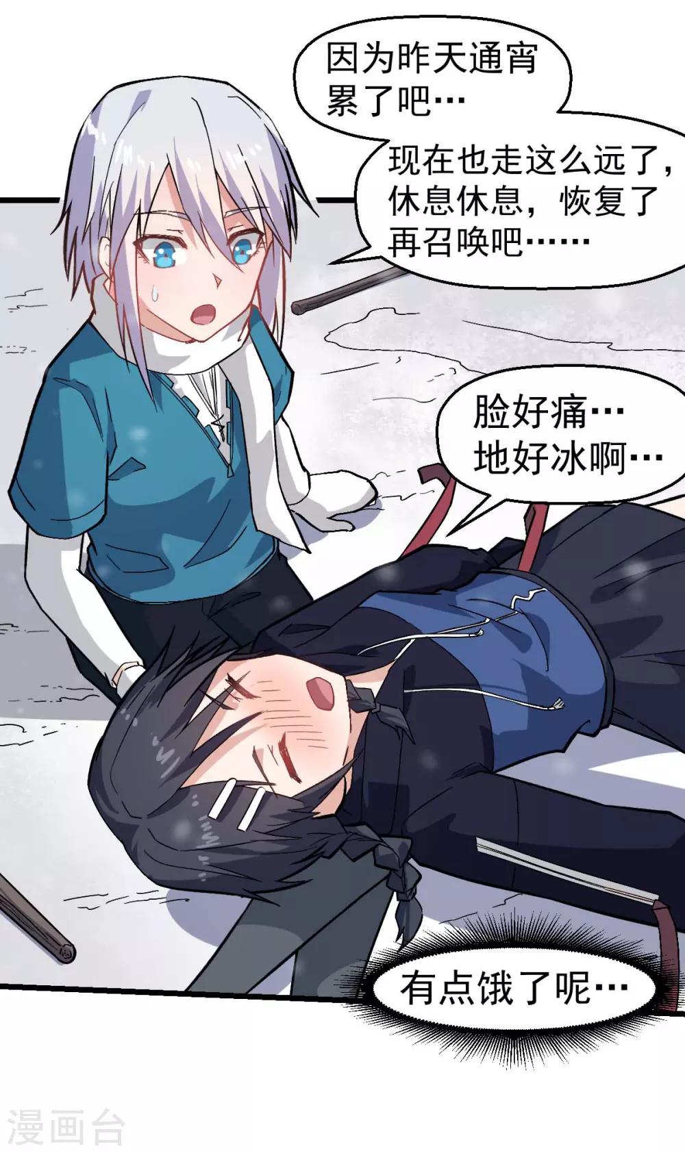 第134话 这睡衣有点东西啊8