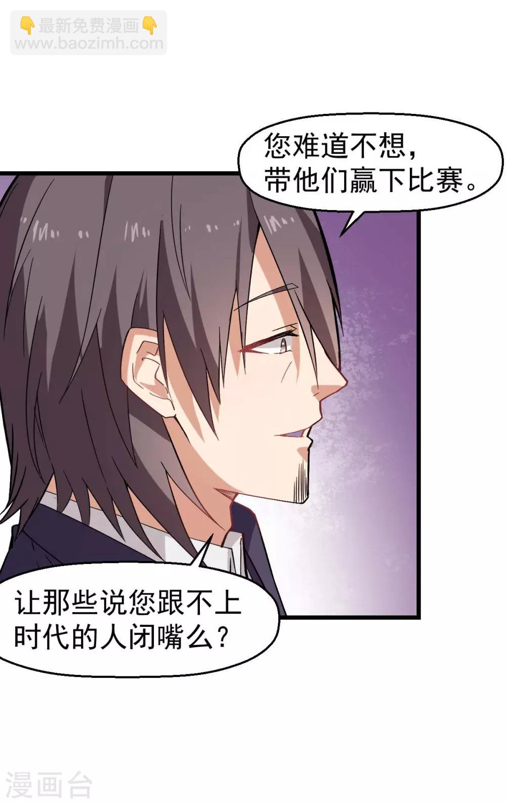 第135话 奶奶出山8