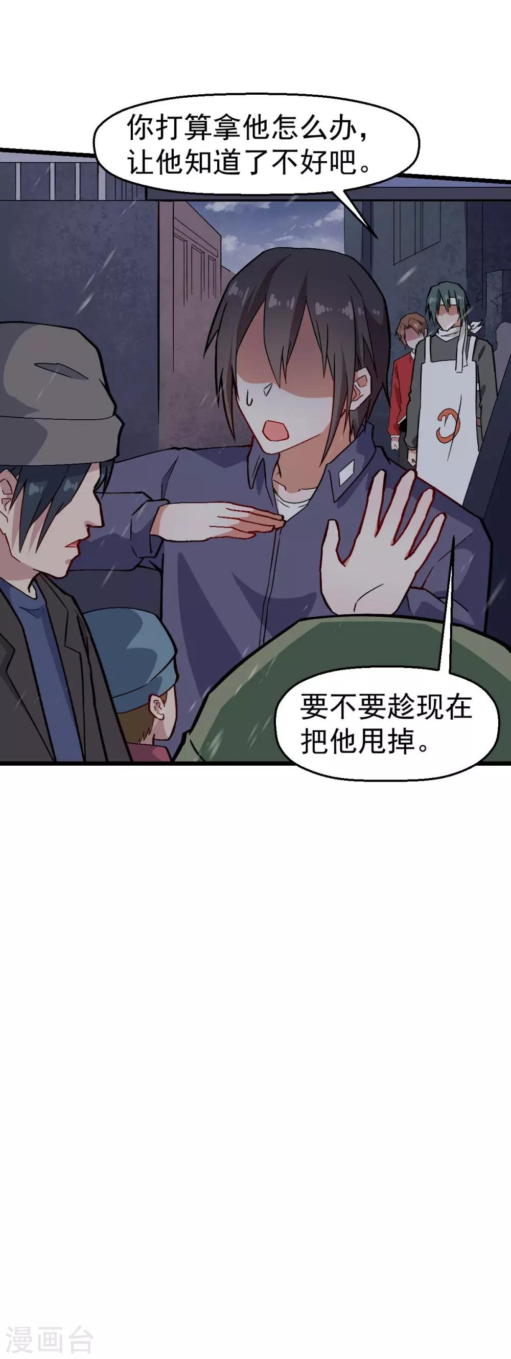 第136话 破败的城市10