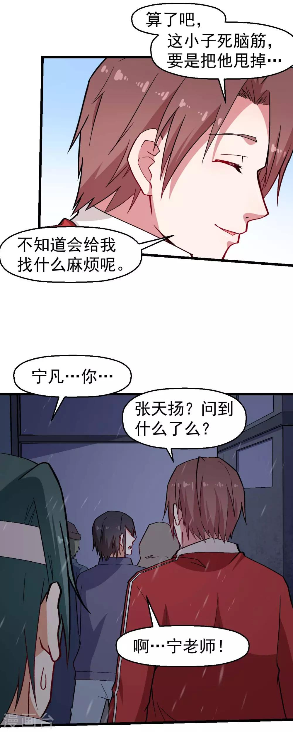 第136话 破败的城市12