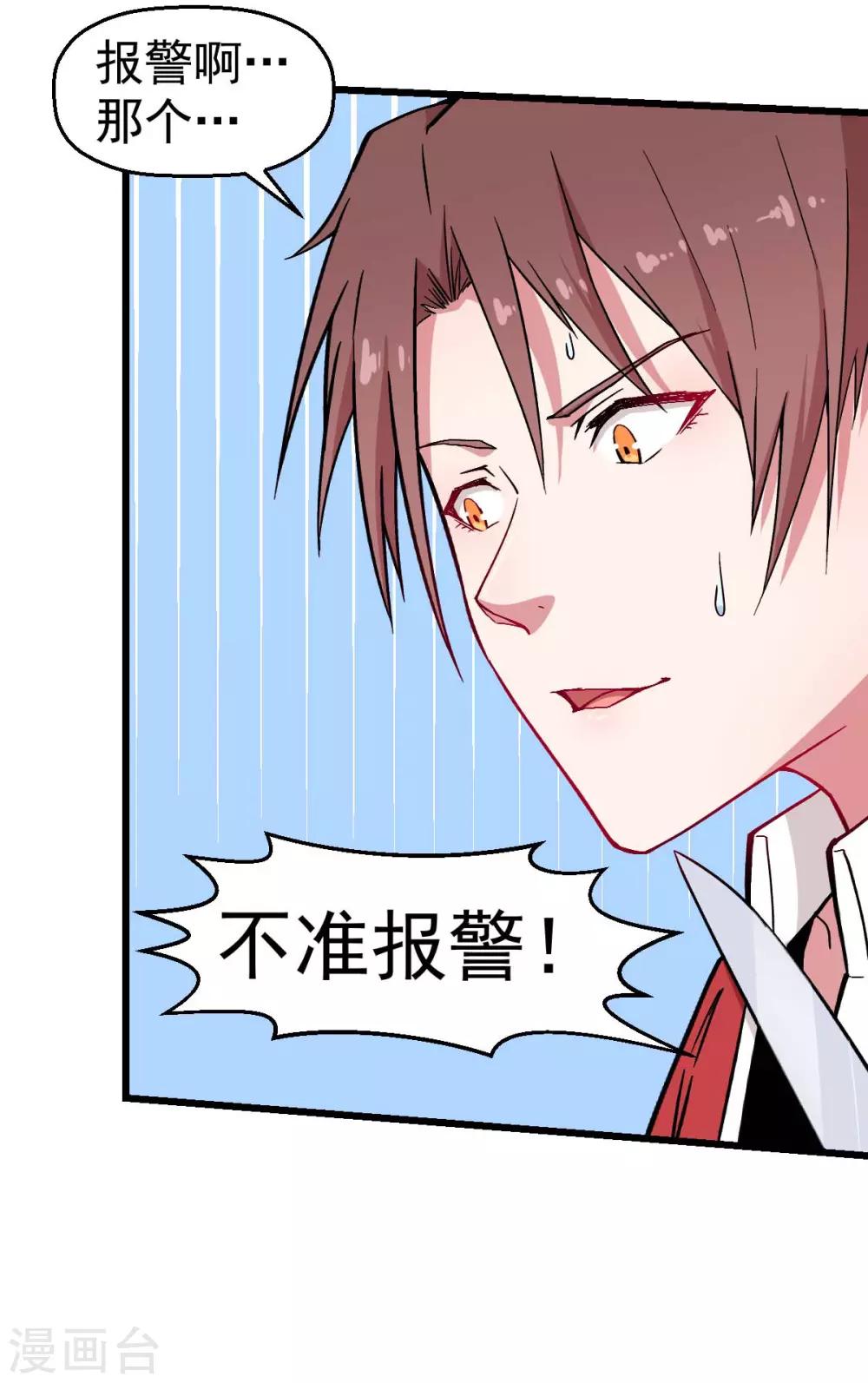 第136话 破败的城市16