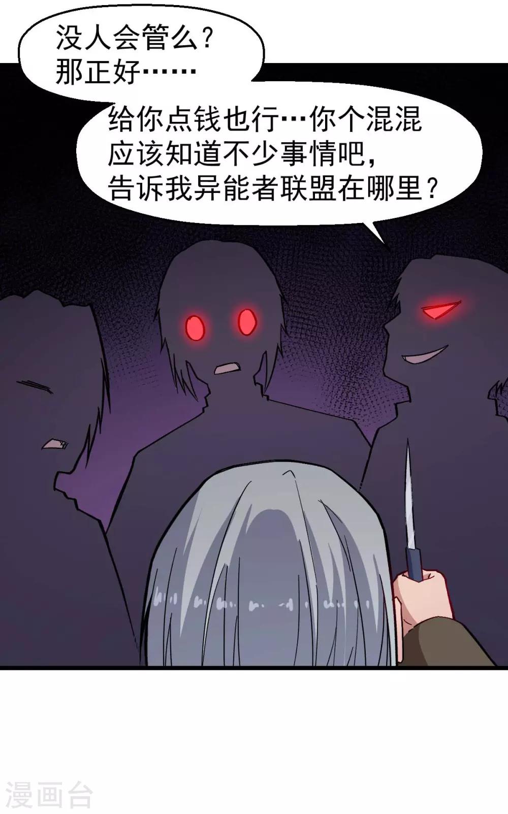 第136话 破败的城市18