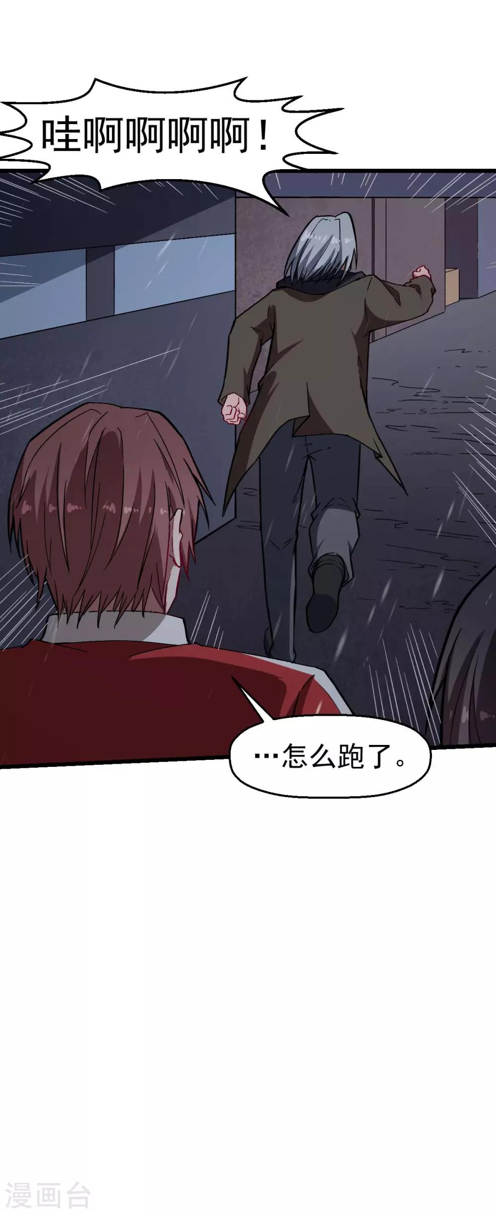 第136话 破败的城市20