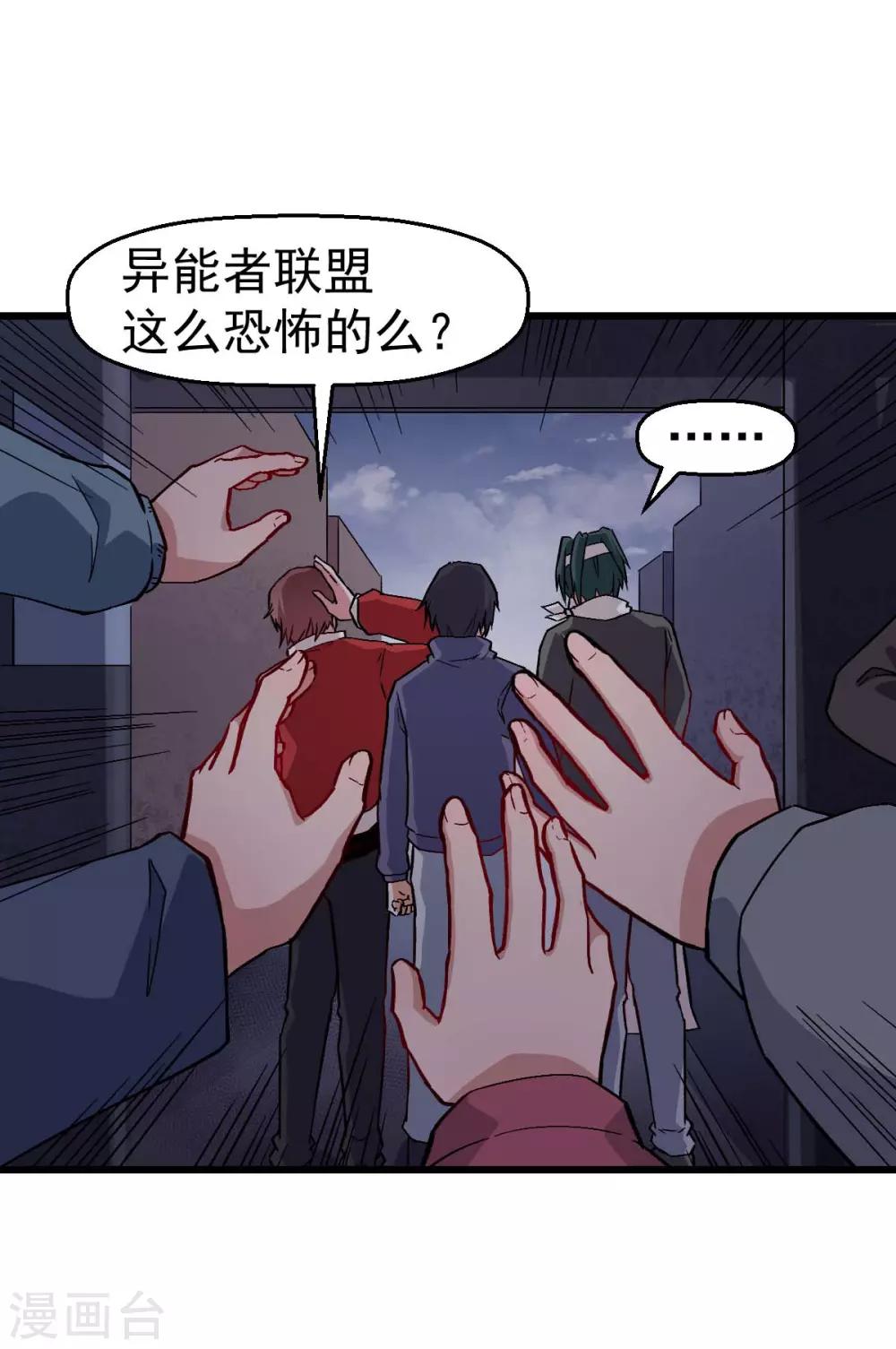 第136话 破败的城市21