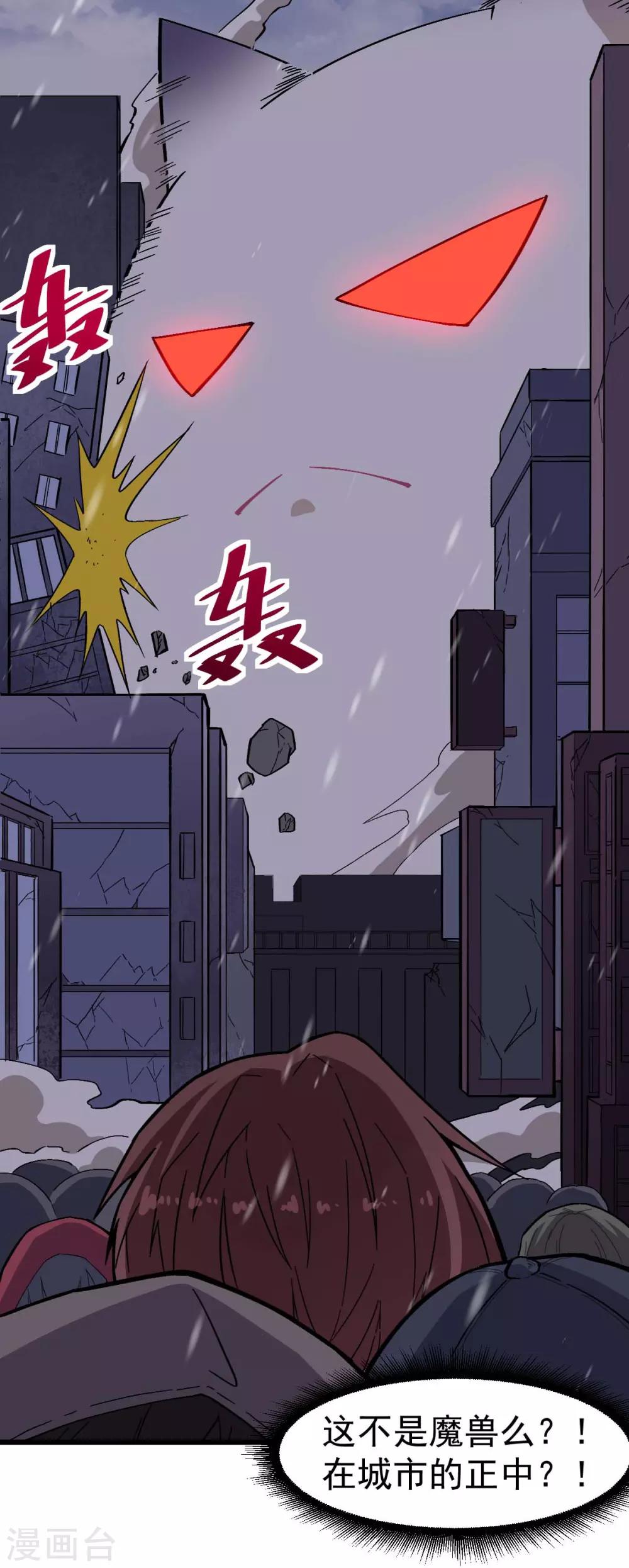 第136话 破败的城市26