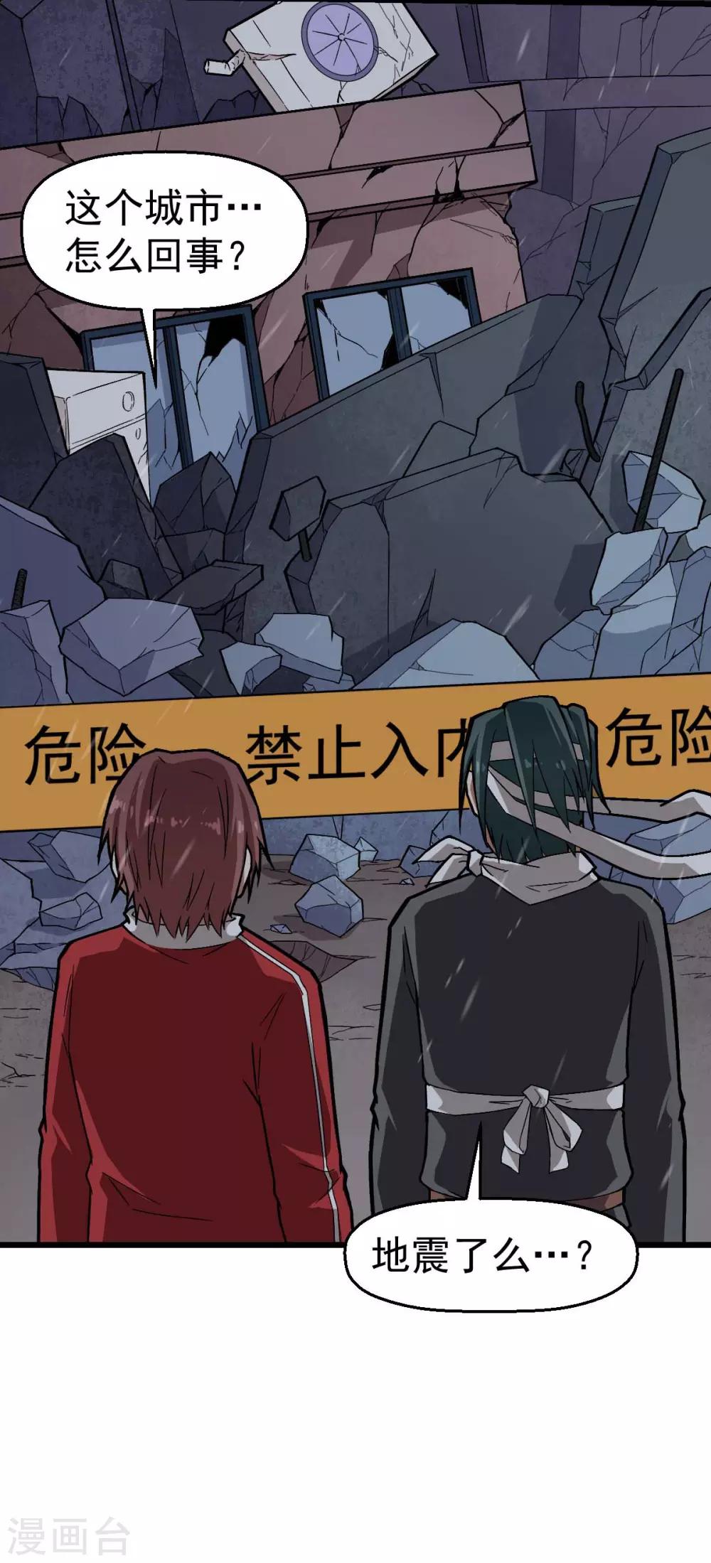 第136话 破败的城市3