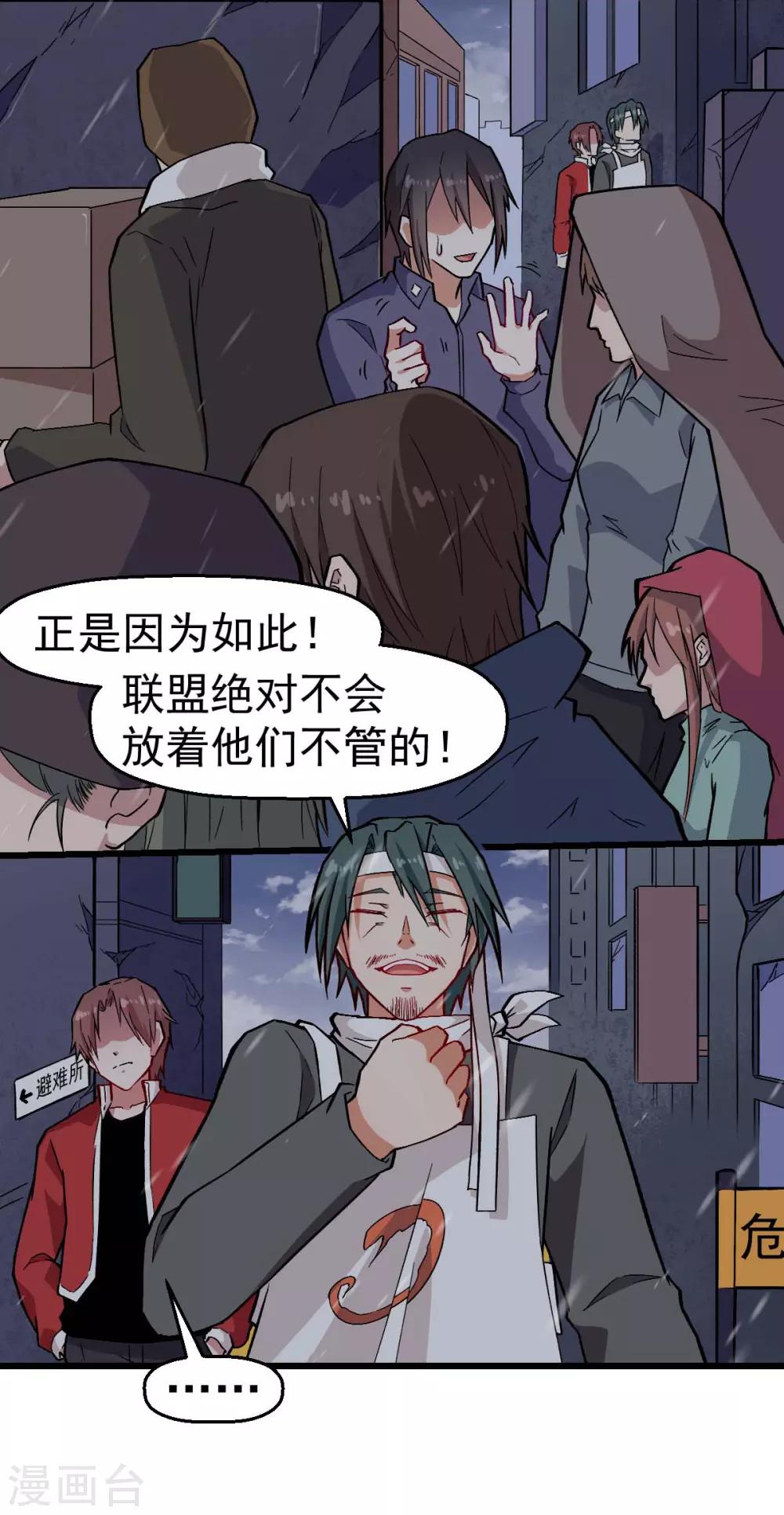 第136话 破败的城市7