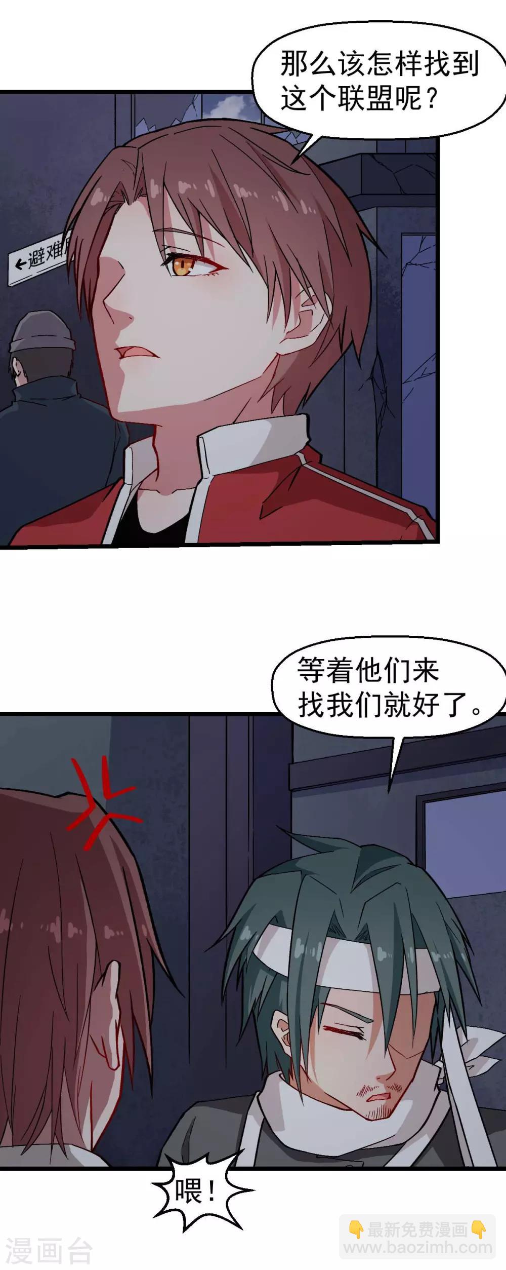 第136话 破败的城市8