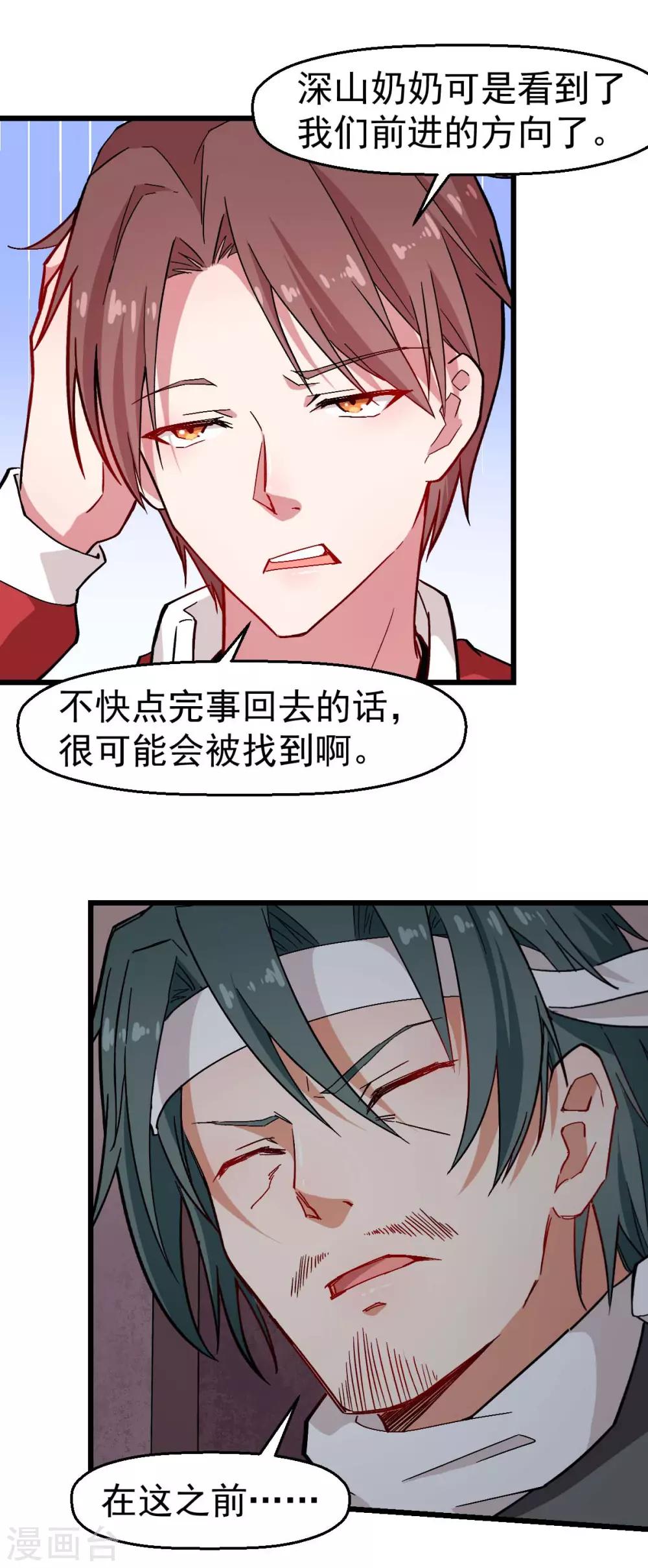 第136话 破败的城市9