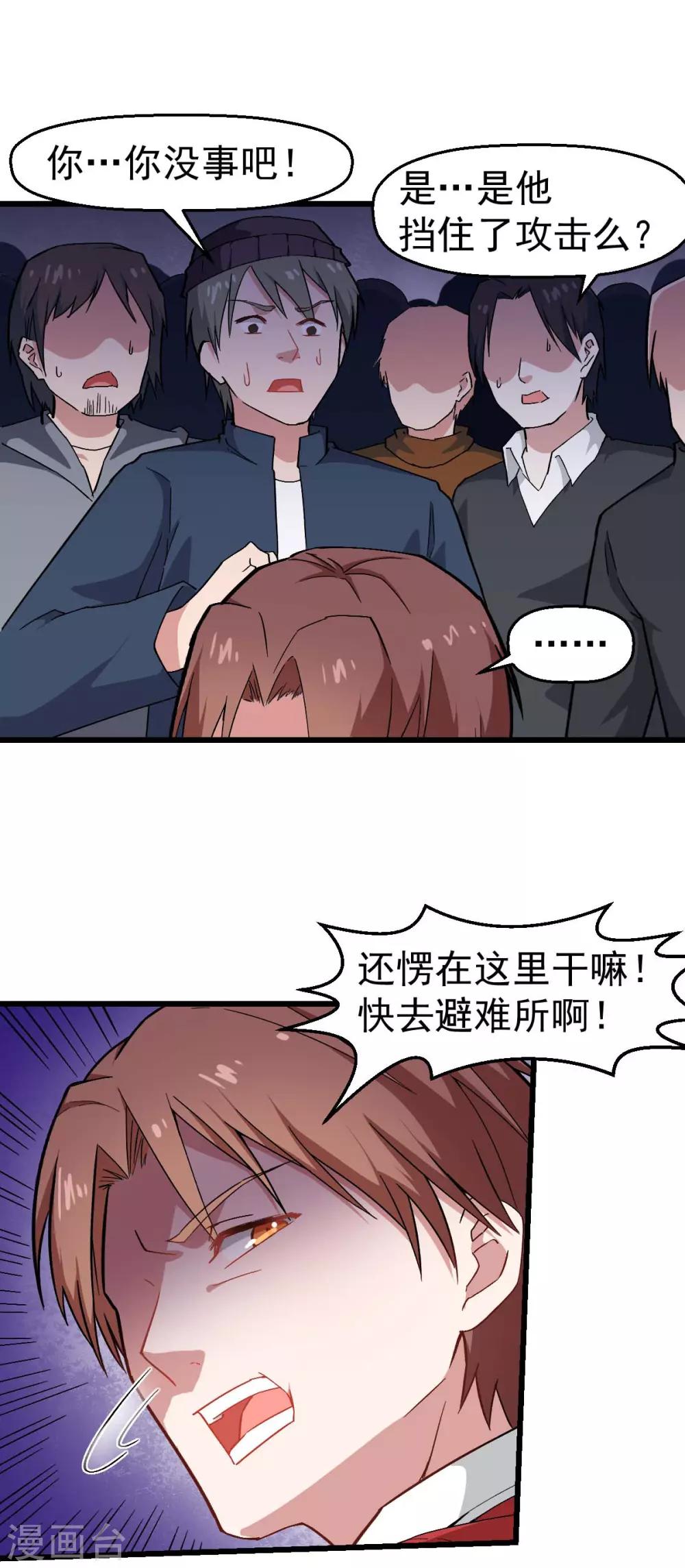 第137话 喵球12