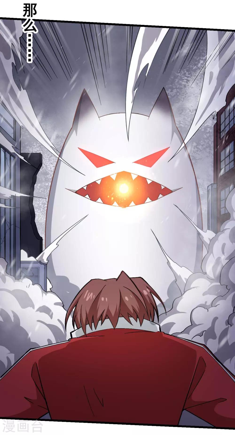 第137话 喵球14