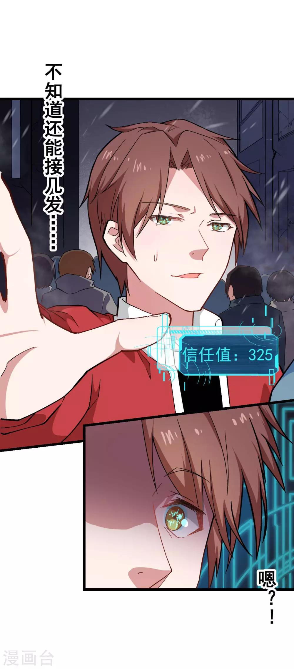 第137话 喵球15