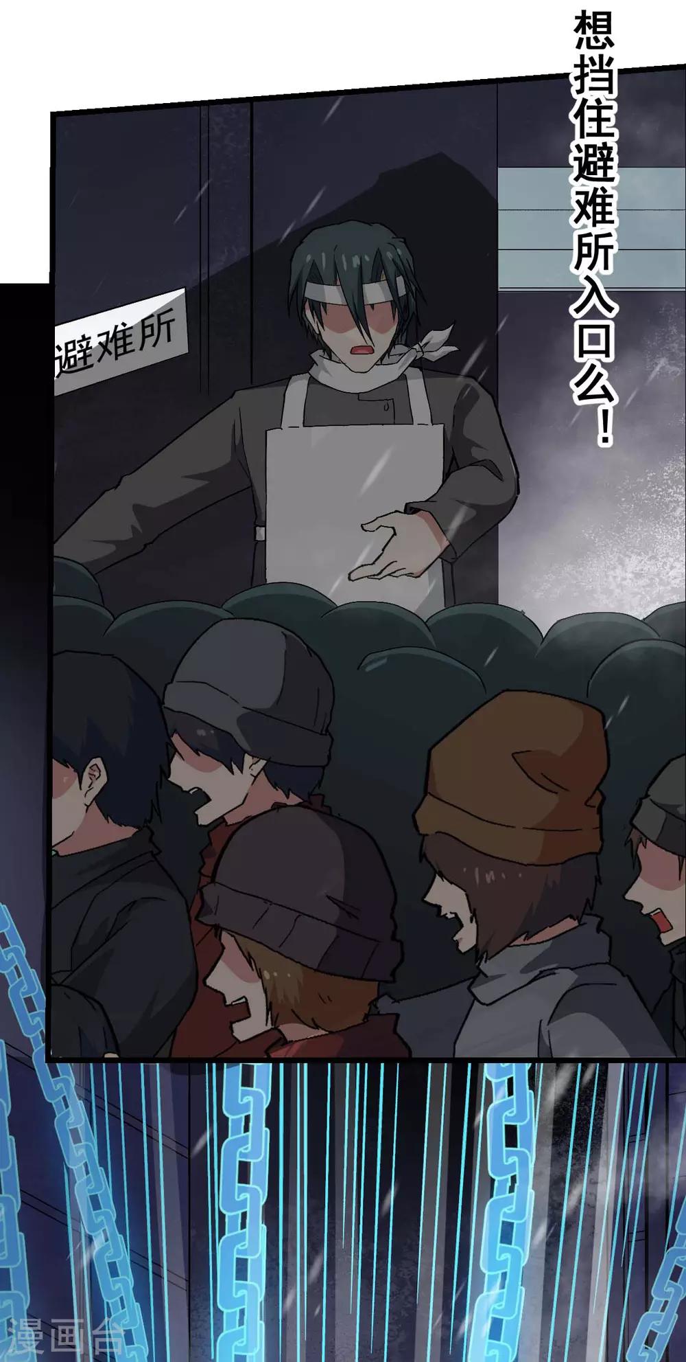 第137话 喵球19
